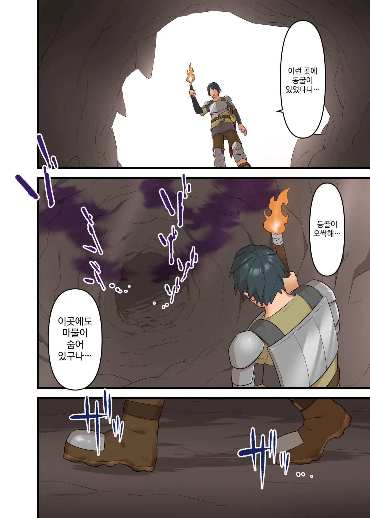 Tsuyotsuyo Inma Ni Haiboku Shita Senshi Ga Shasei Kinshi Sarenagara Shigokare Tsuzukeru Hanashi | 강력한 음마에게 패배한 전사가 사정 금지 당하며 계속 문질러지는 이야기