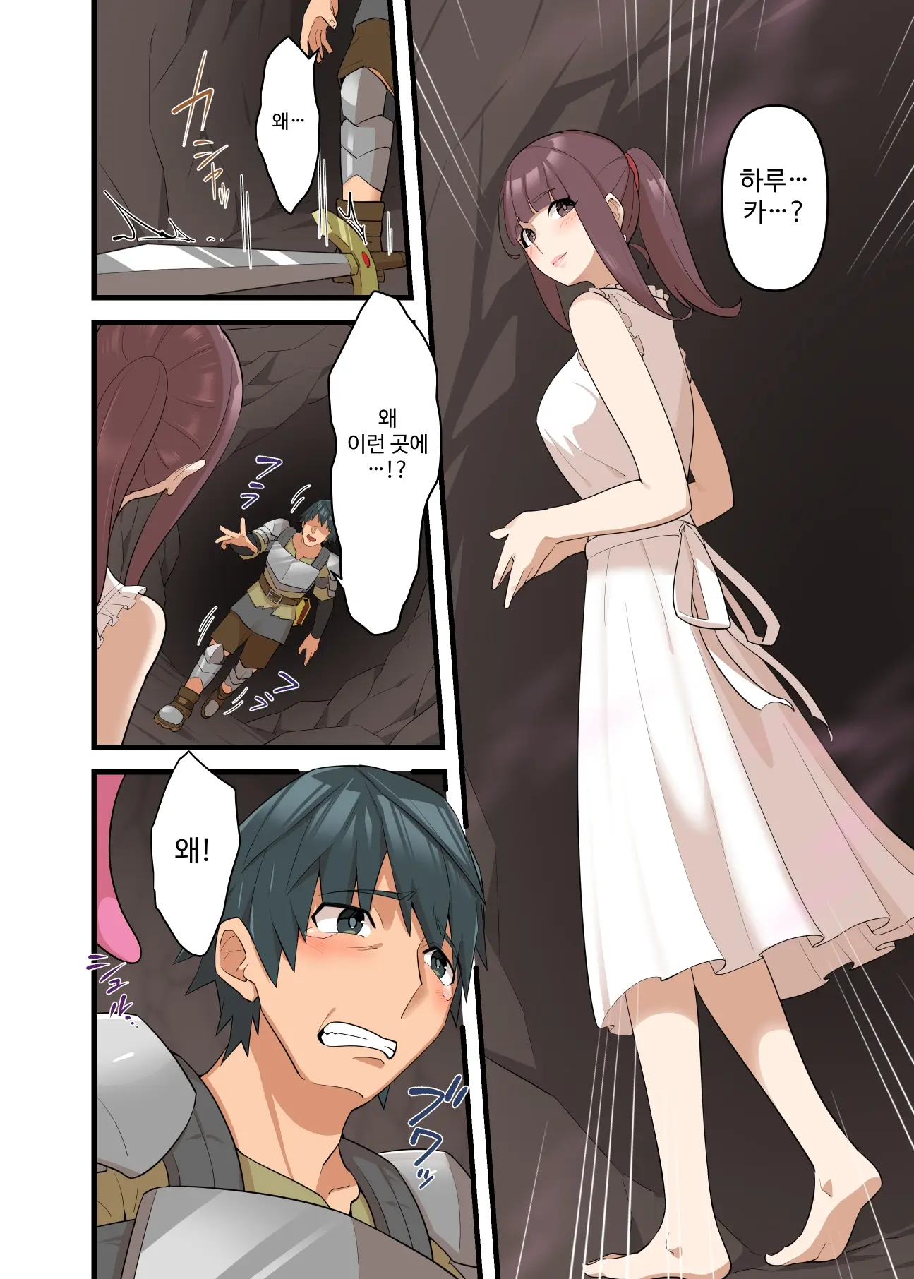 Tsuyotsuyo Inma Ni Haiboku Shita Senshi Ga Shasei Kinshi Sarenagara Shigokare Tsuzukeru Hanashi | 강력한 음마에게 패배한 전사가 사정 금지 당하며 계속 문질러지는 이야기