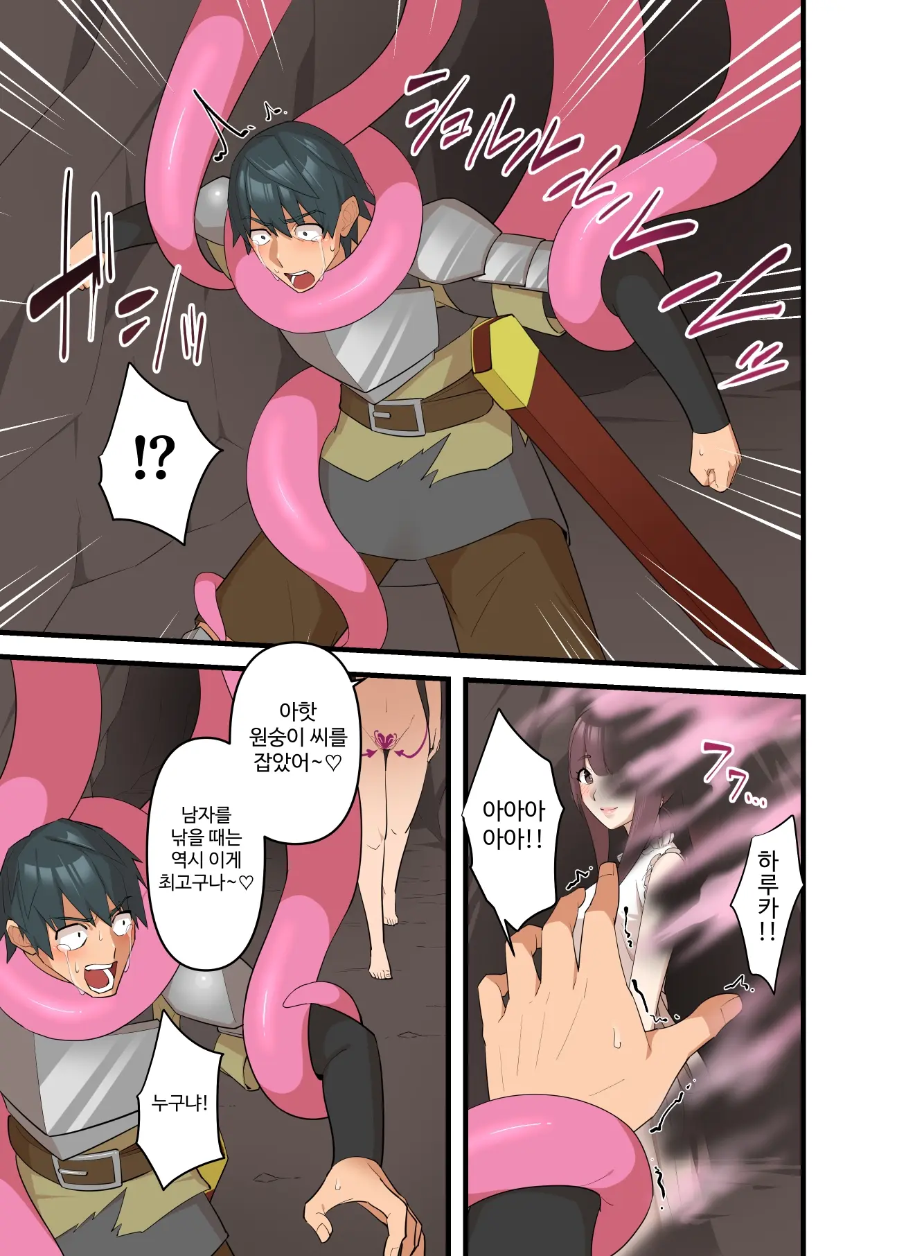 Tsuyotsuyo Inma Ni Haiboku Shita Senshi Ga Shasei Kinshi Sarenagara Shigokare Tsuzukeru Hanashi | 강력한 음마에게 패배한 전사가 사정 금지 당하며 계속 문질러지는 이야기