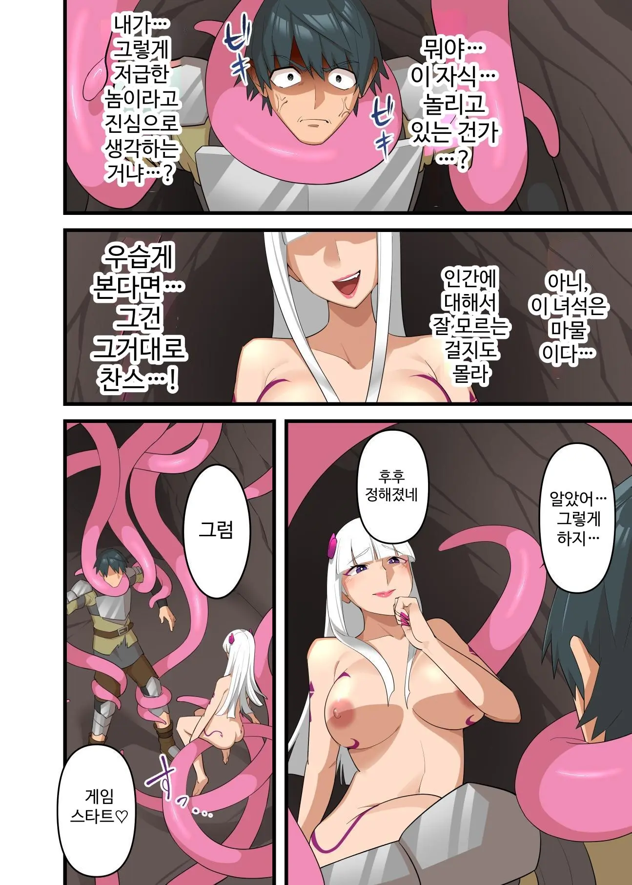 Tsuyotsuyo Inma Ni Haiboku Shita Senshi Ga Shasei Kinshi Sarenagara Shigokare Tsuzukeru Hanashi | 강력한 음마에게 패배한 전사가 사정 금지 당하며 계속 문질러지는 이야기