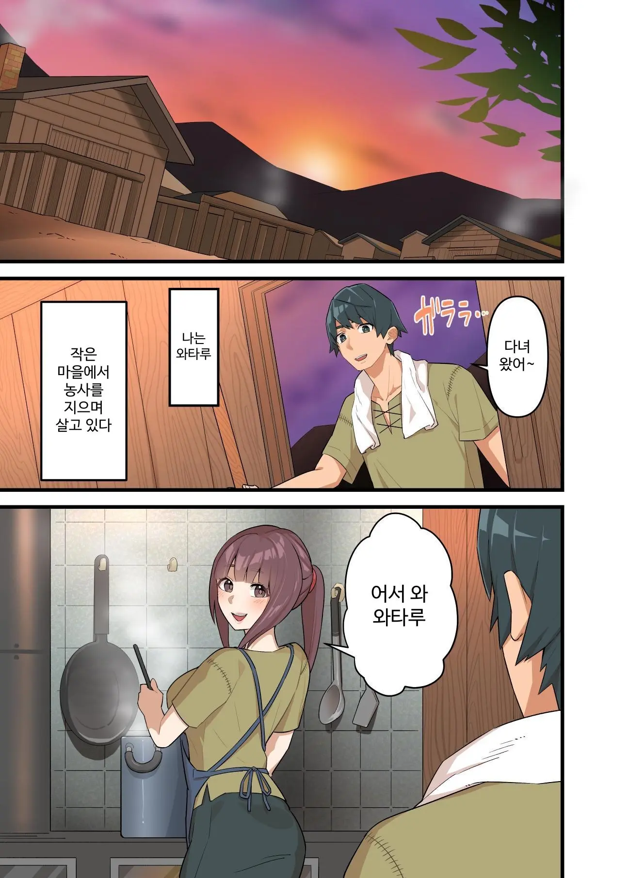 Tsuyotsuyo Inma Ni Haiboku Shita Senshi Ga Shasei Kinshi Sarenagara Shigokare Tsuzukeru Hanashi | 강력한 음마에게 패배한 전사가 사정 금지 당하며 계속 문질러지는 이야기