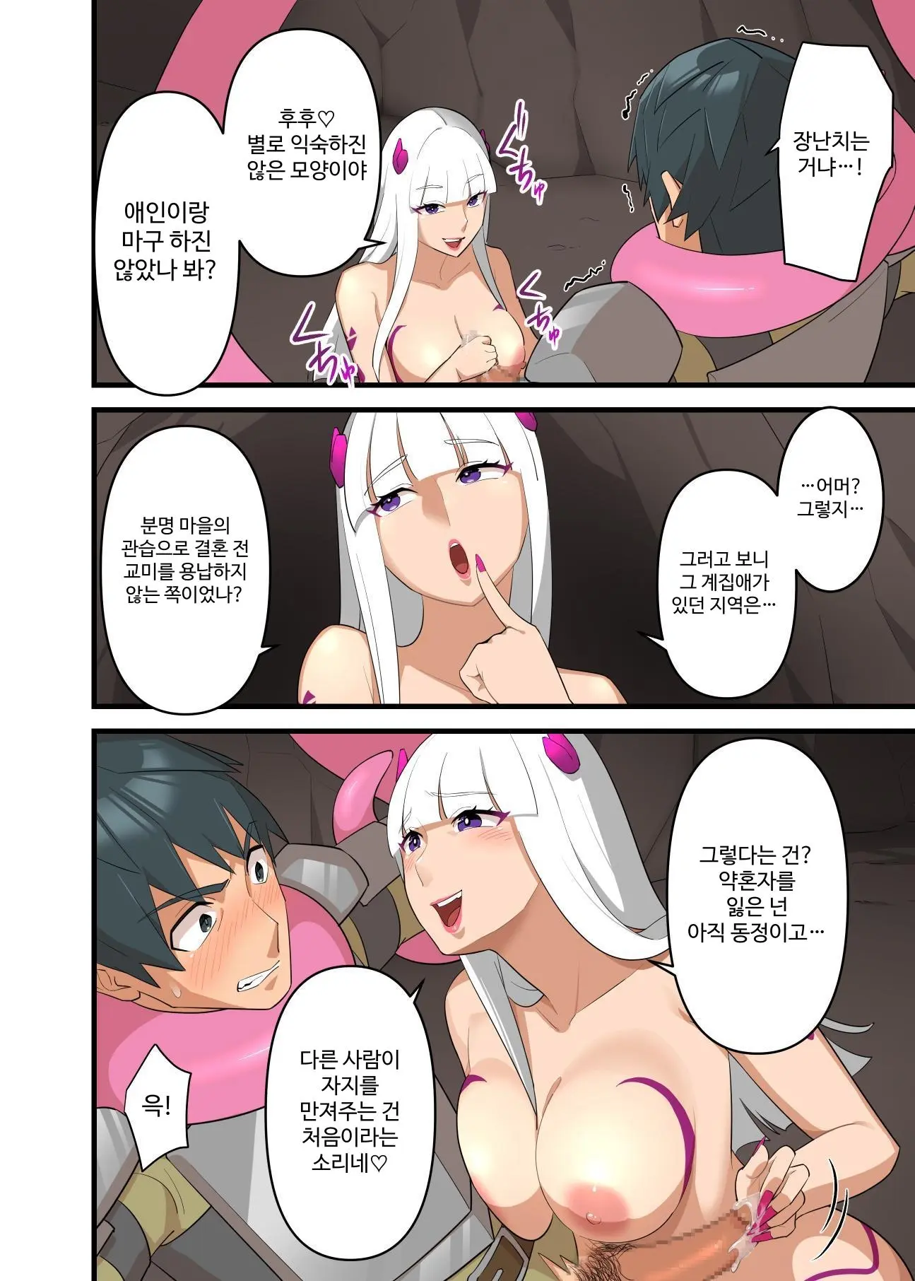 Tsuyotsuyo Inma Ni Haiboku Shita Senshi Ga Shasei Kinshi Sarenagara Shigokare Tsuzukeru Hanashi | 강력한 음마에게 패배한 전사가 사정 금지 당하며 계속 문질러지는 이야기