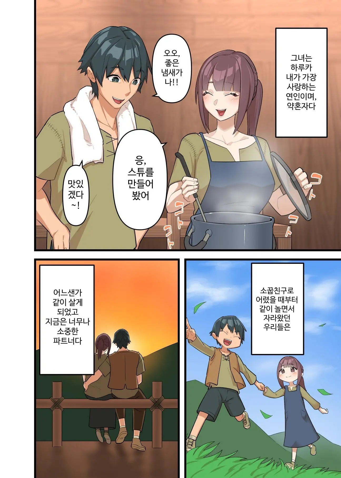 Tsuyotsuyo Inma Ni Haiboku Shita Senshi Ga Shasei Kinshi Sarenagara Shigokare Tsuzukeru Hanashi | 강력한 음마에게 패배한 전사가 사정 금지 당하며 계속 문질러지는 이야기