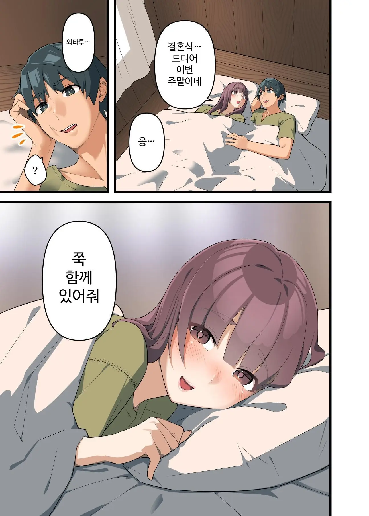 Tsuyotsuyo Inma Ni Haiboku Shita Senshi Ga Shasei Kinshi Sarenagara Shigokare Tsuzukeru Hanashi | 강력한 음마에게 패배한 전사가 사정 금지 당하며 계속 문질러지는 이야기