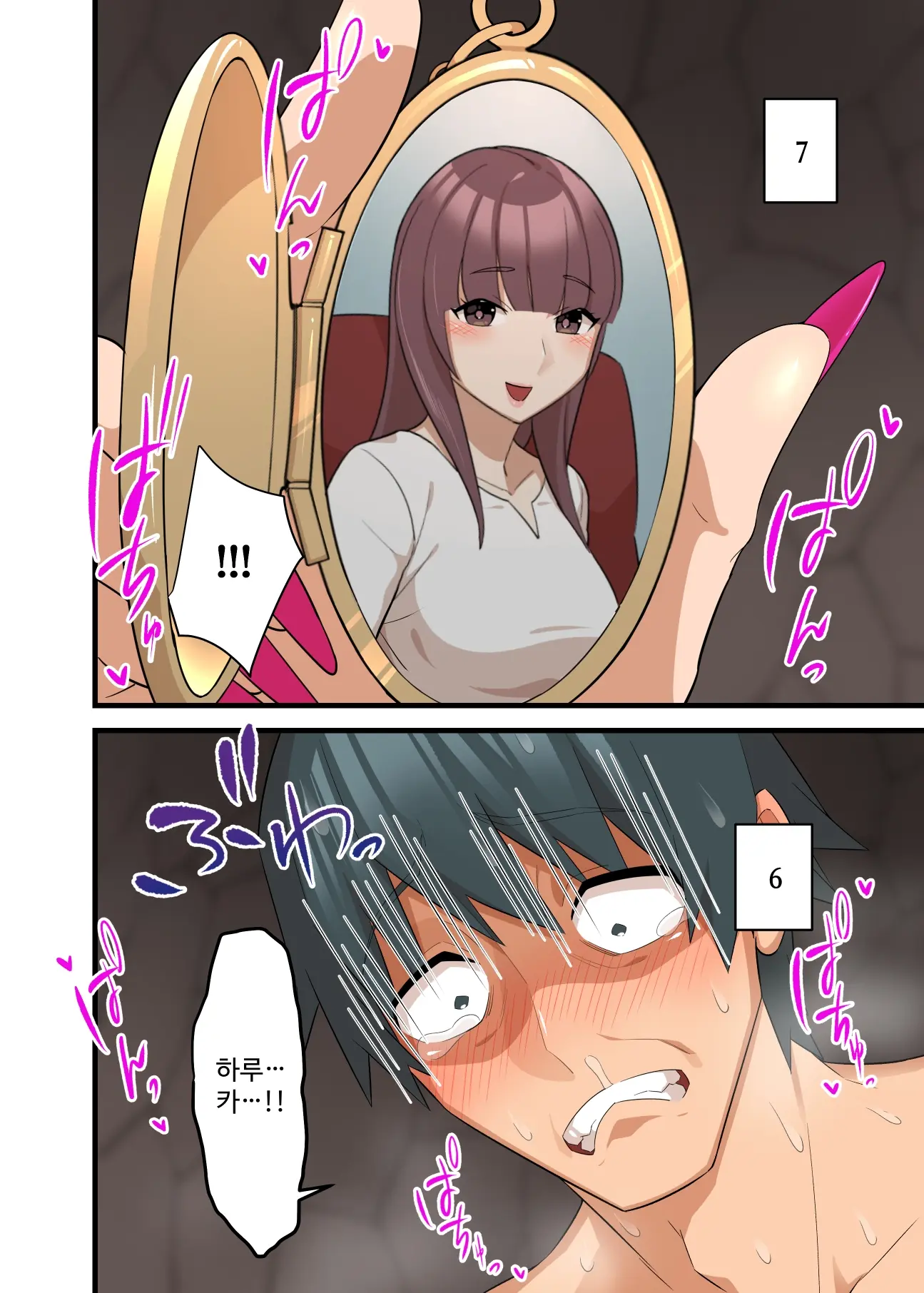 Tsuyotsuyo Inma Ni Haiboku Shita Senshi Ga Shasei Kinshi Sarenagara Shigokare Tsuzukeru Hanashi | 강력한 음마에게 패배한 전사가 사정 금지 당하며 계속 문질러지는 이야기