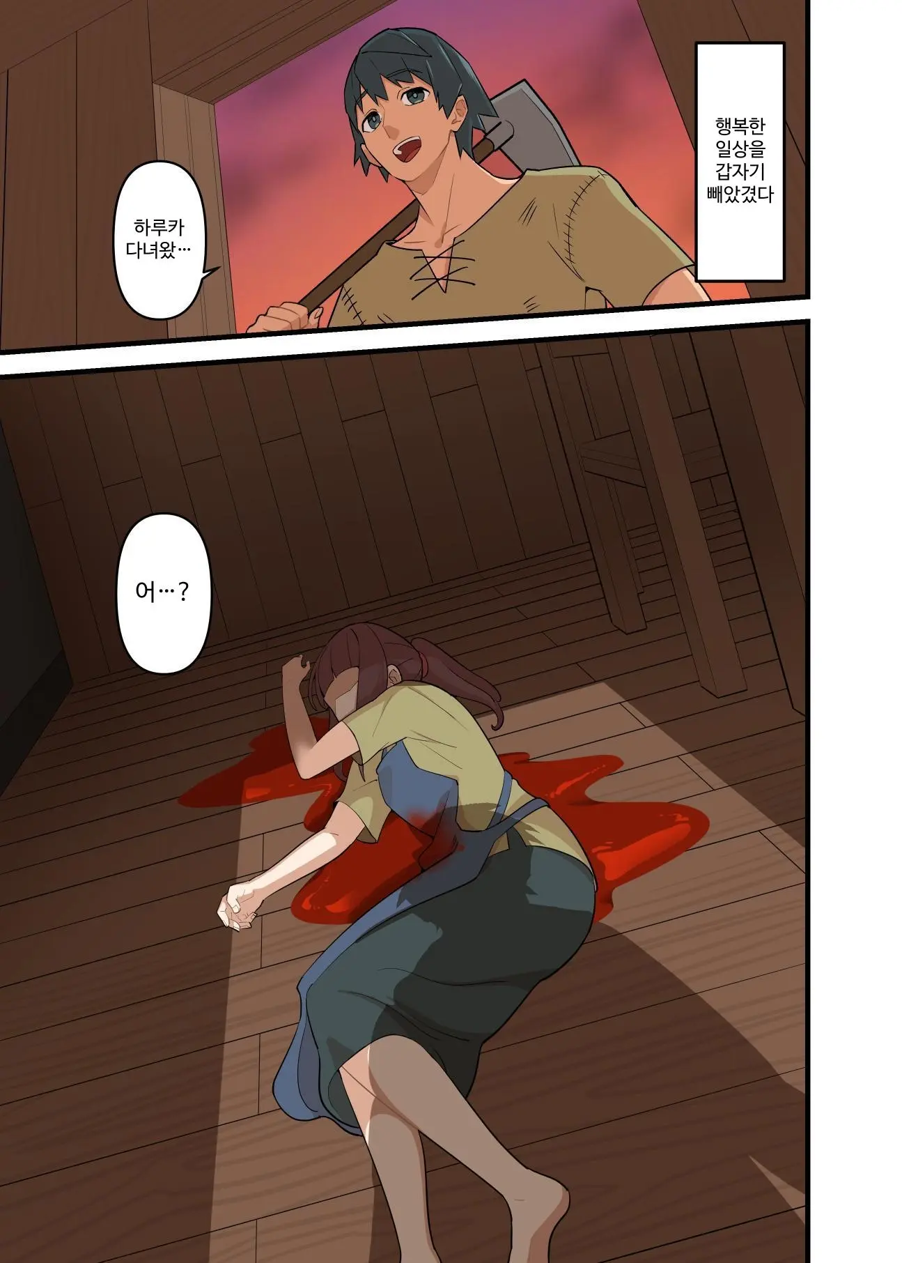 Tsuyotsuyo Inma Ni Haiboku Shita Senshi Ga Shasei Kinshi Sarenagara Shigokare Tsuzukeru Hanashi | 강력한 음마에게 패배한 전사가 사정 금지 당하며 계속 문질러지는 이야기