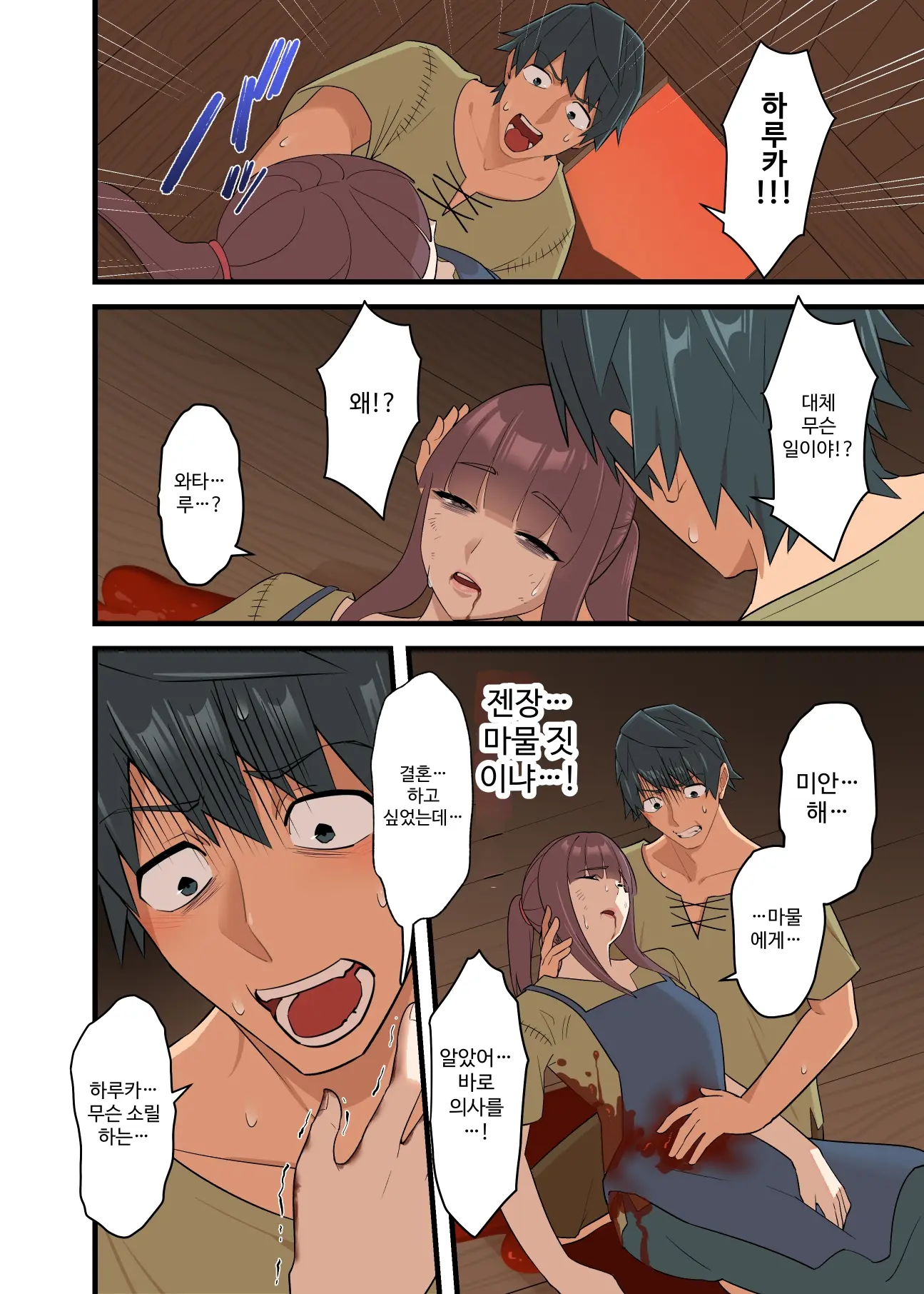 Tsuyotsuyo Inma Ni Haiboku Shita Senshi Ga Shasei Kinshi Sarenagara Shigokare Tsuzukeru Hanashi | 강력한 음마에게 패배한 전사가 사정 금지 당하며 계속 문질러지는 이야기