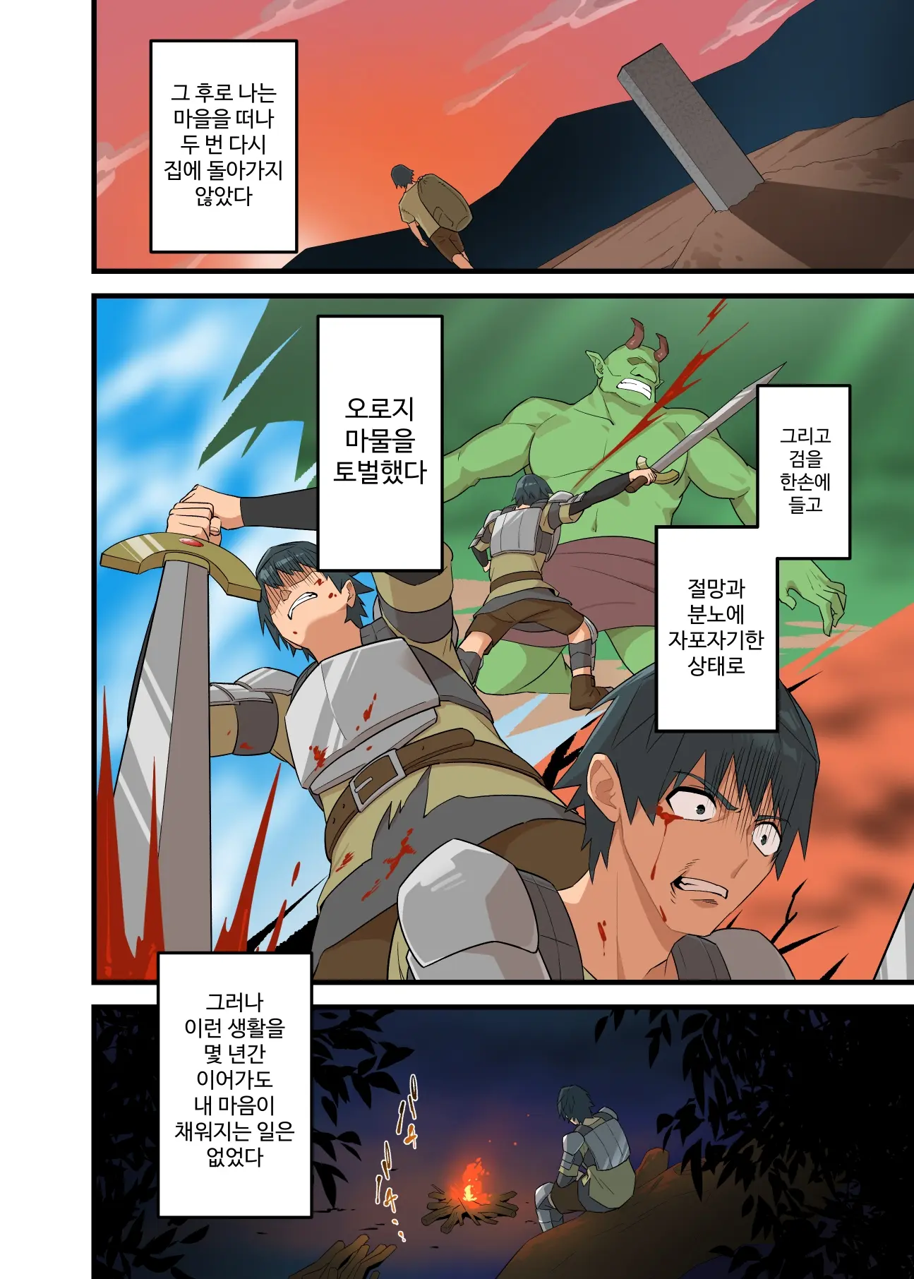 Tsuyotsuyo Inma Ni Haiboku Shita Senshi Ga Shasei Kinshi Sarenagara Shigokare Tsuzukeru Hanashi | 강력한 음마에게 패배한 전사가 사정 금지 당하며 계속 문질러지는 이야기
