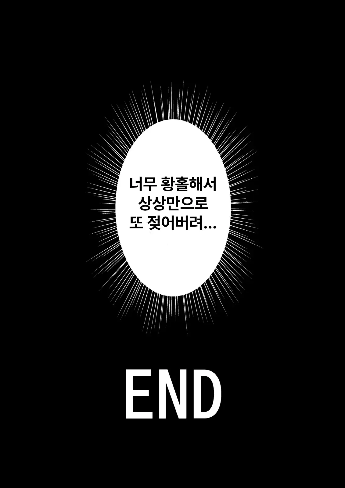 Otou-San! Musuko No Yome (45-Sai) Ni Hatsujou Shicha Damedesu Yo! | 아버님! 마흔다섯 살 며느리한테 발정하시면 안 돼요!