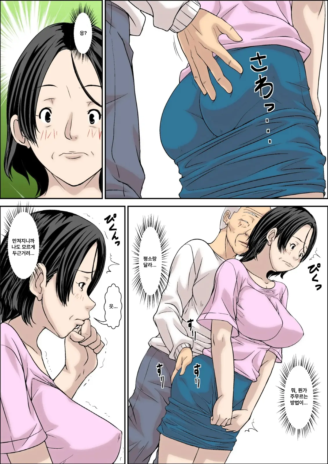 Otou-San! Musuko No Yome (45-Sai) Ni Hatsujou Shicha Damedesu Yo! | 아버님! 마흔다섯 살 며느리한테 발정하시면 안 돼요!