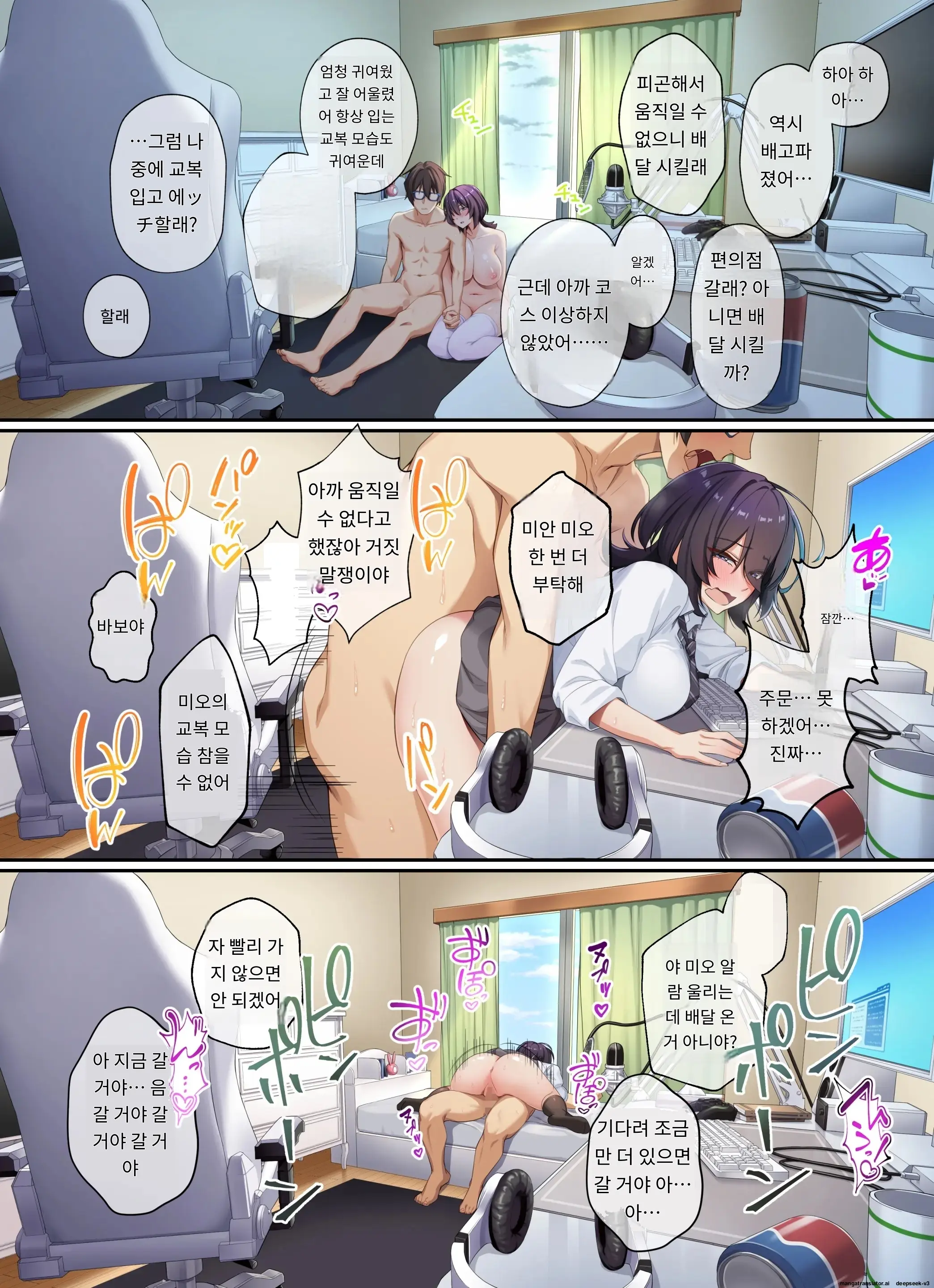 가정교사로써 더부살이할랬더니, 음란한 갸루들과 섹스만 계속 하고 있습니다.1편,2편,3편