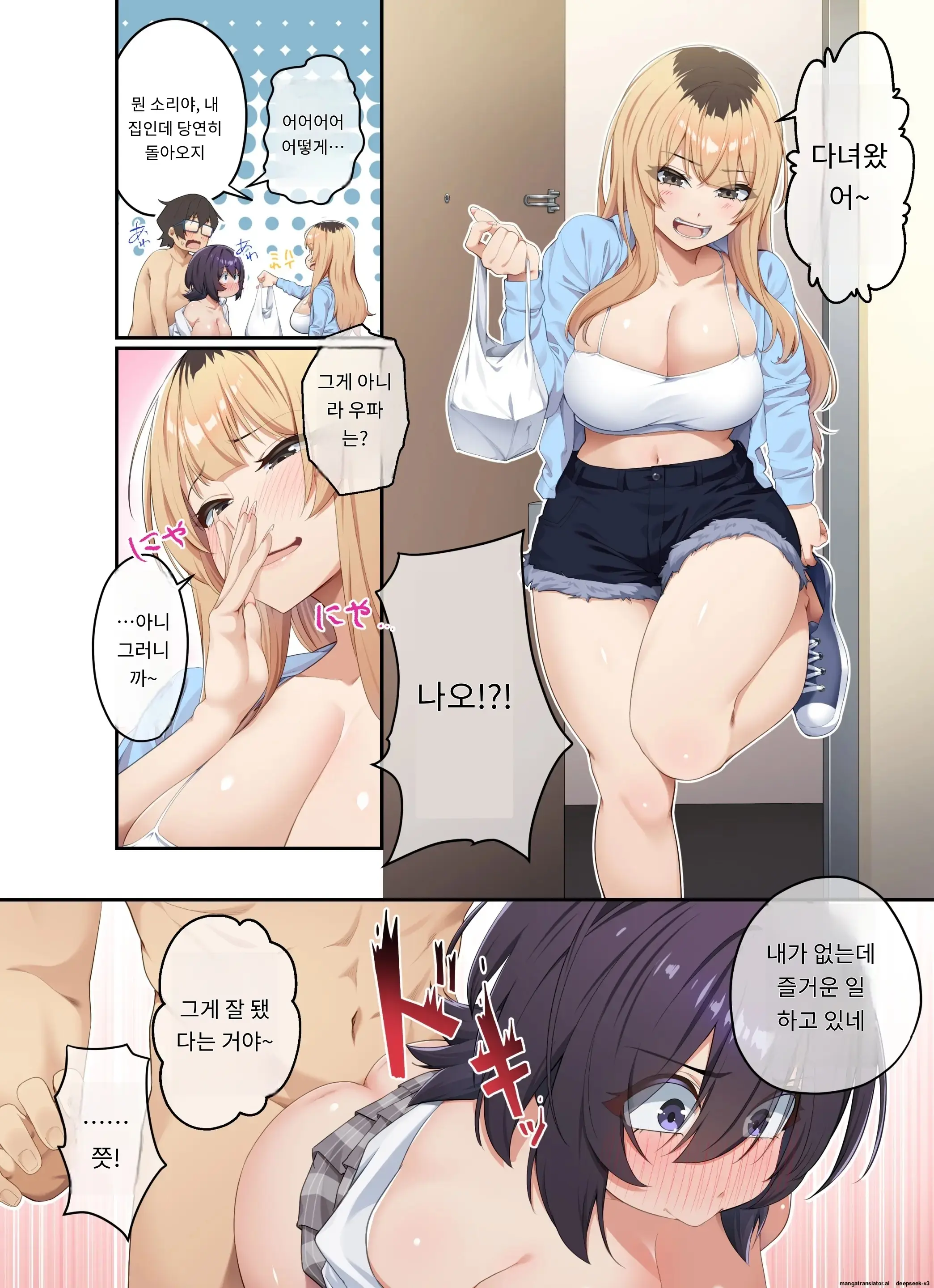 가정교사로써 더부살이할랬더니, 음란한 갸루들과 섹스만 계속 하고 있습니다.1편,2편,3편