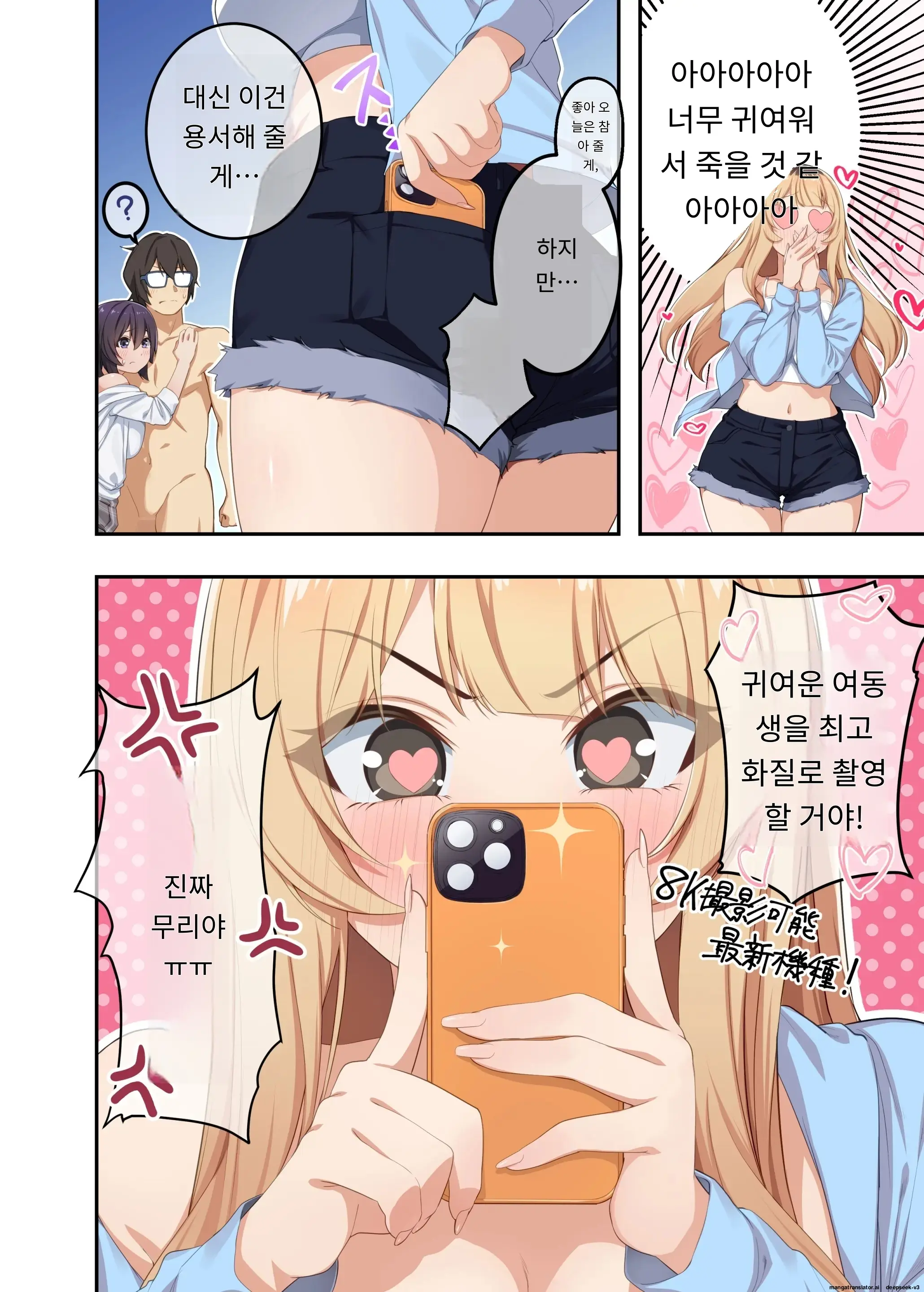 가정교사로써 더부살이할랬더니, 음란한 갸루들과 섹스만 계속 하고 있습니다.1편,2편,3편