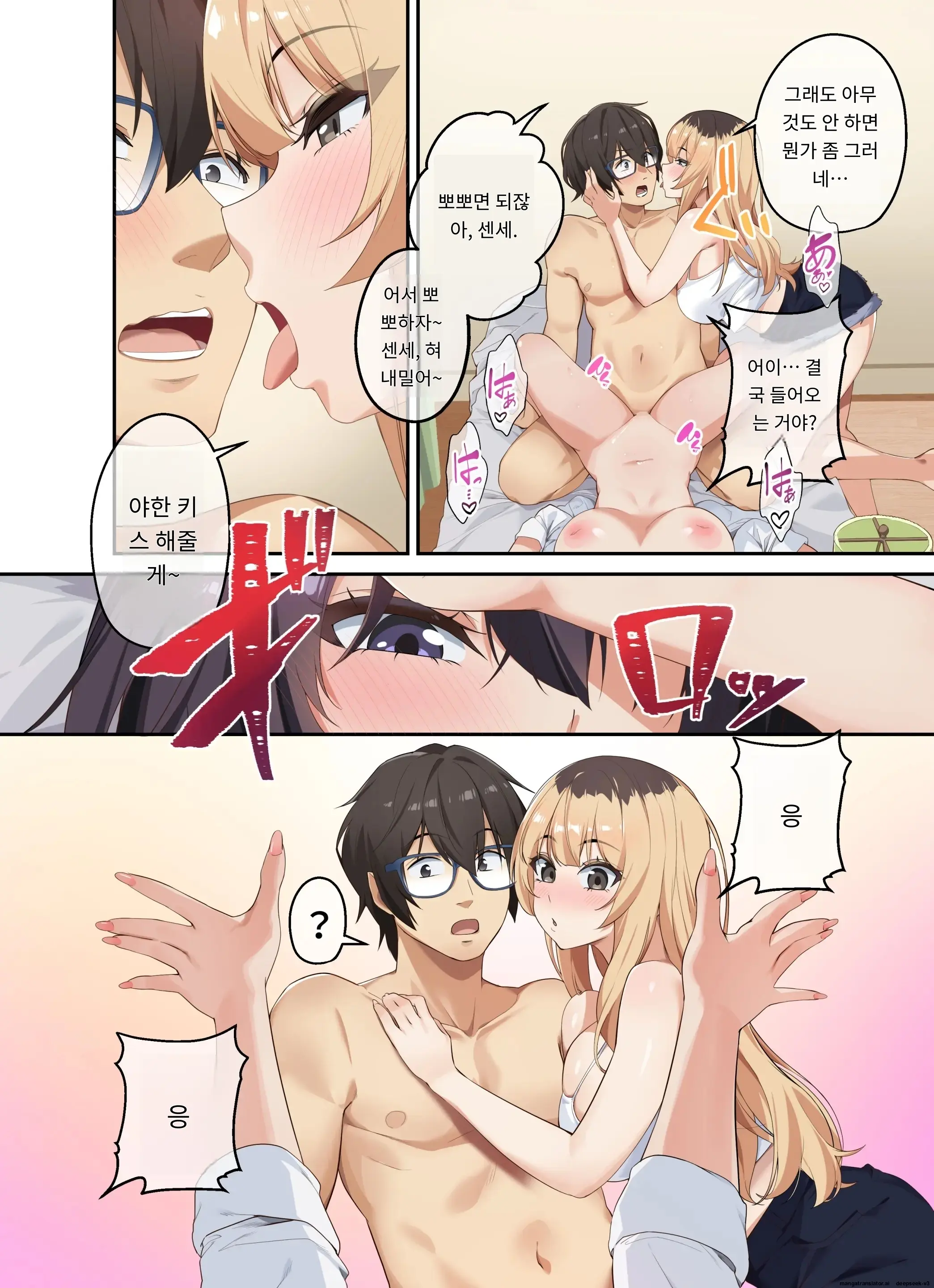 가정교사로써 더부살이할랬더니, 음란한 갸루들과 섹스만 계속 하고 있습니다.1편,2편,3편
