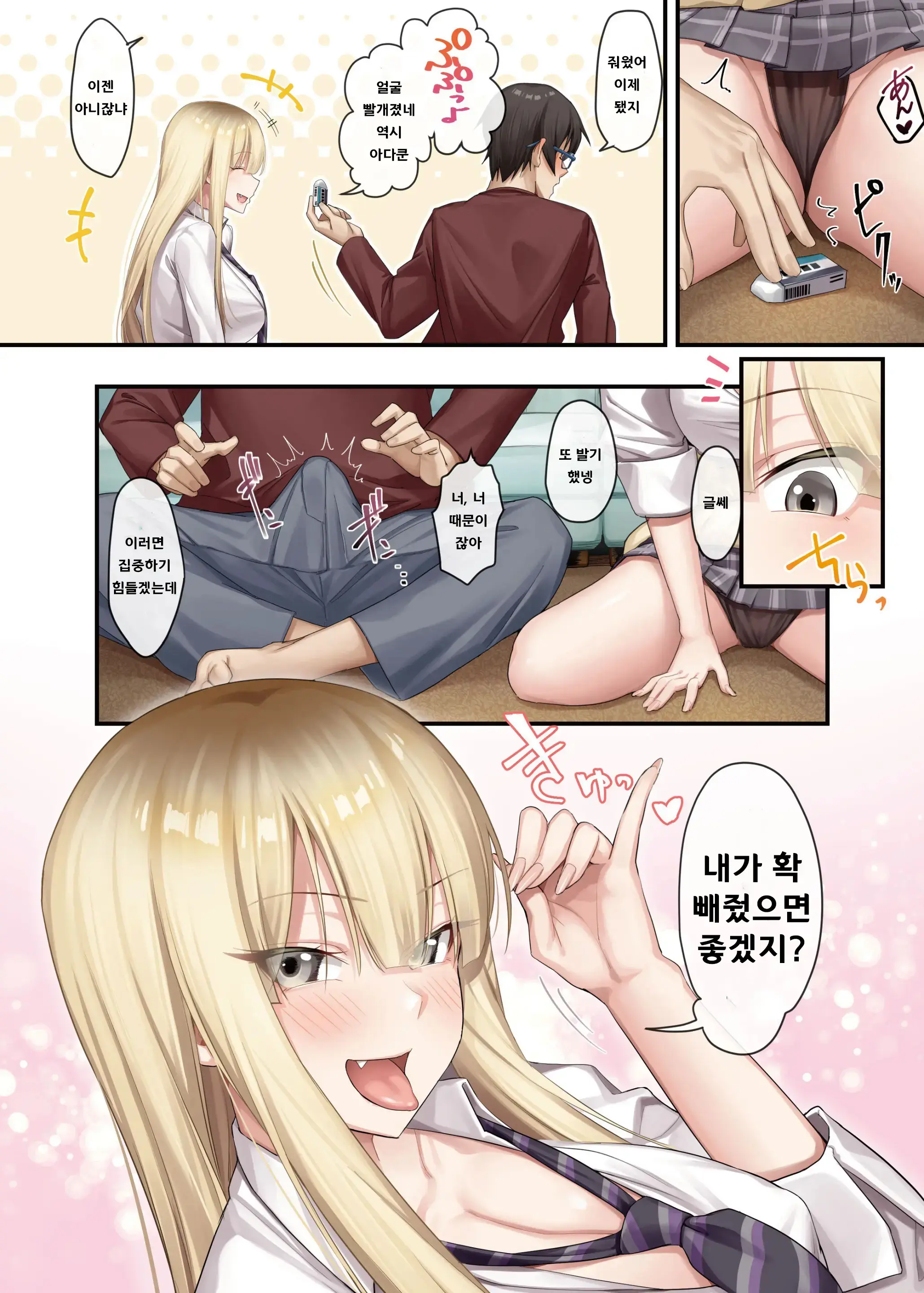 가정교사로써 더부살이할랬더니, 음란한 갸루들과 섹스만 계속 하고 있습니다.1편,2편,3편