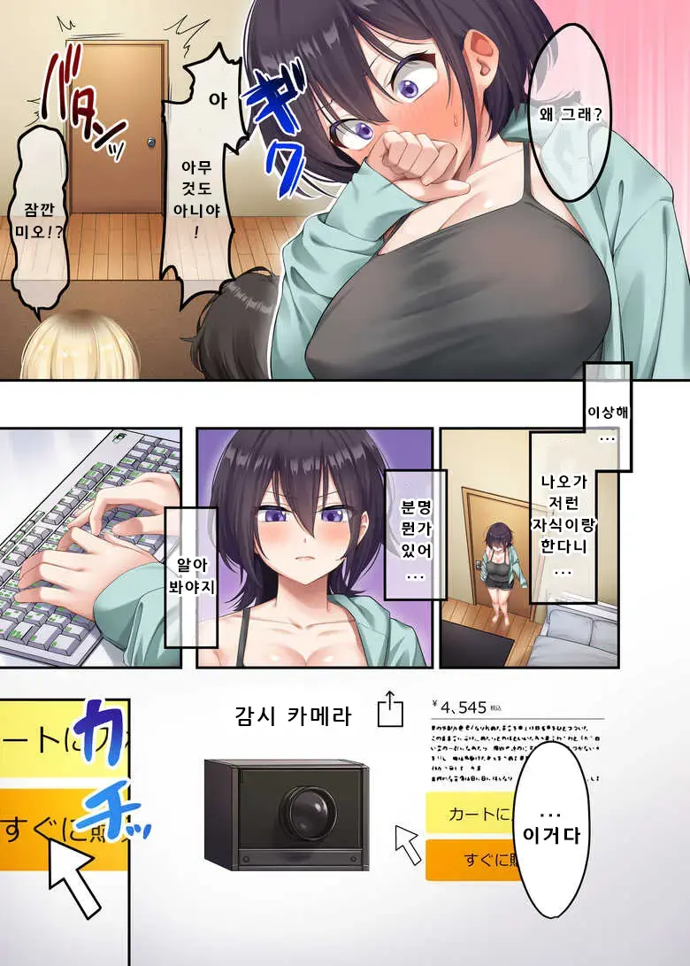가정교사로써 더부살이할랬더니, 음란한 갸루들과 섹스만 계속 하고 있습니다.1편,2편,3편