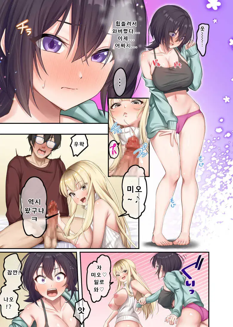 가정교사로써 더부살이할랬더니, 음란한 갸루들과 섹스만 계속 하고 있습니다.1편,2편,3편