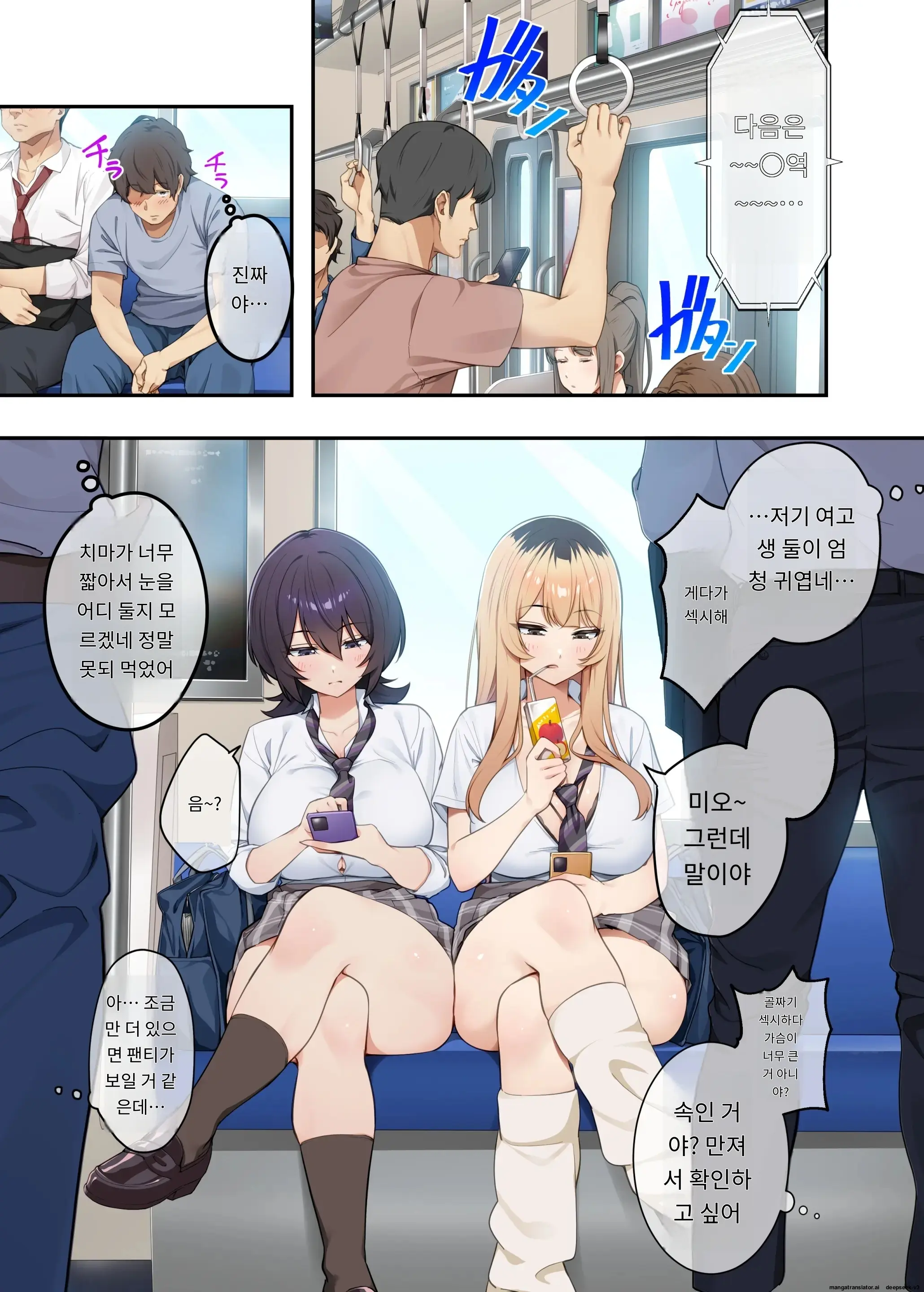 가정교사로써 더부살이할랬더니, 음란한 갸루들과 섹스만 계속 하고 있습니다.1편,2편,3편