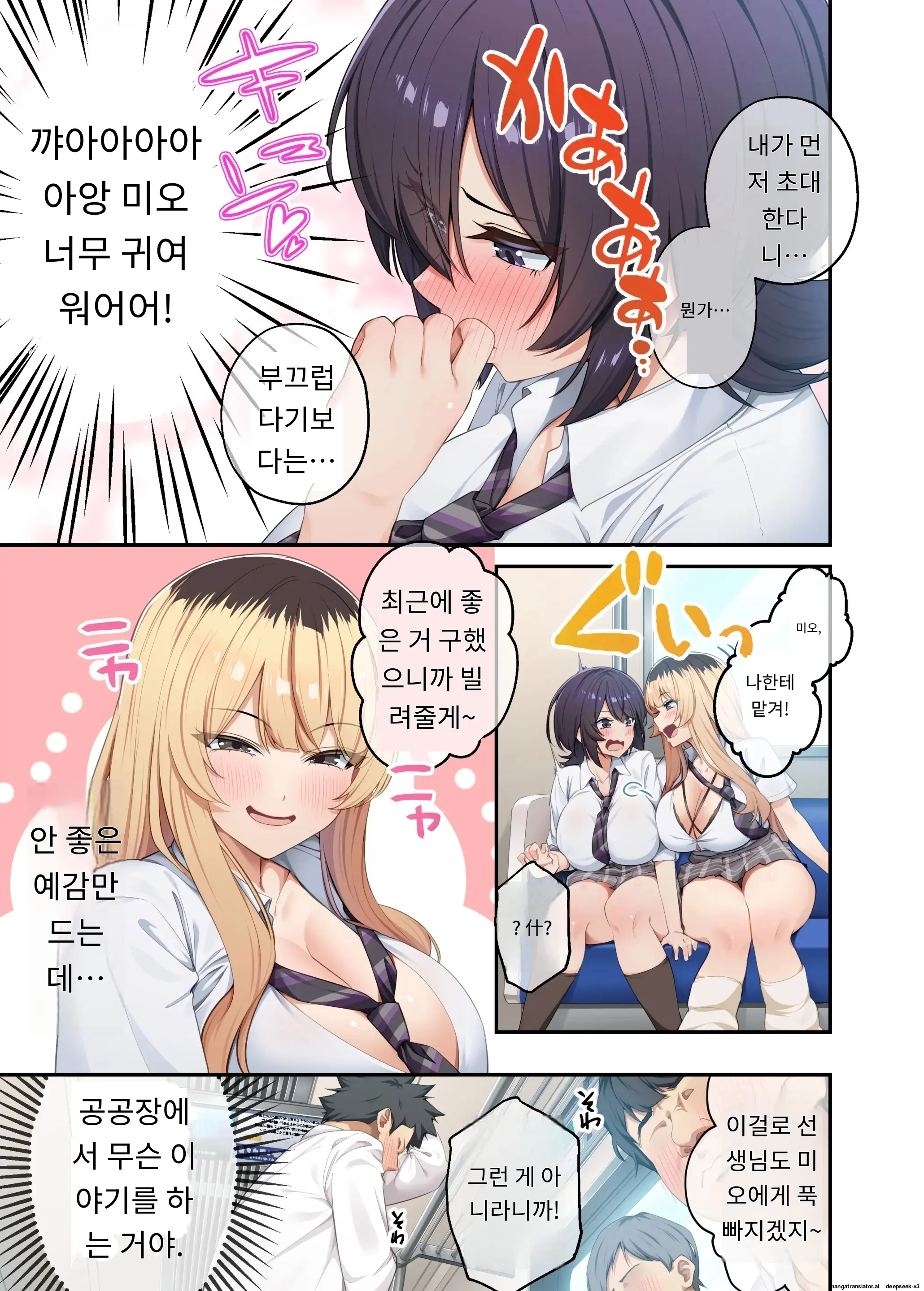 가정교사로써 더부살이할랬더니, 음란한 갸루들과 섹스만 계속 하고 있습니다.1편,2편,3편