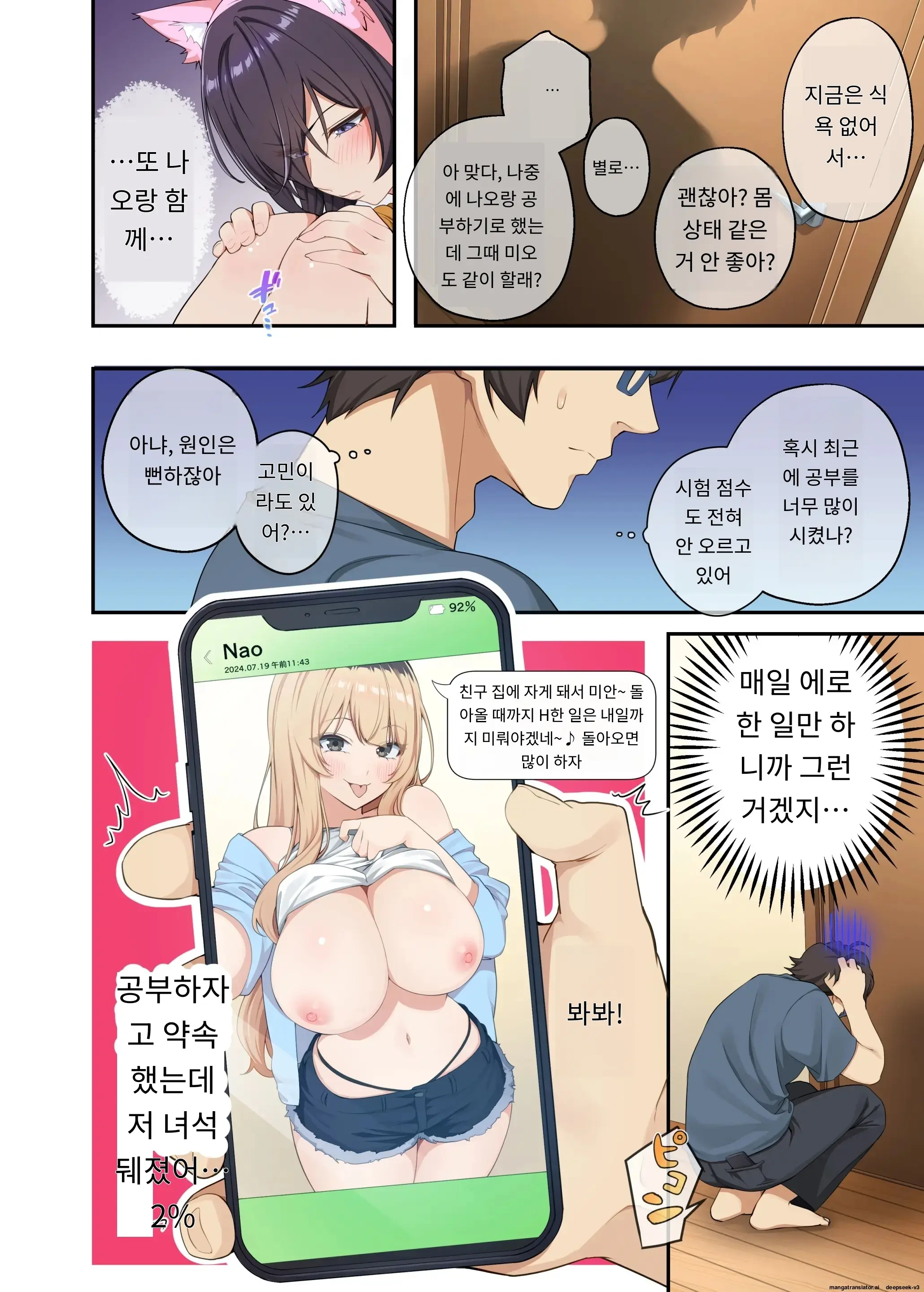 가정교사로써 더부살이할랬더니, 음란한 갸루들과 섹스만 계속 하고 있습니다.1편,2편,3편