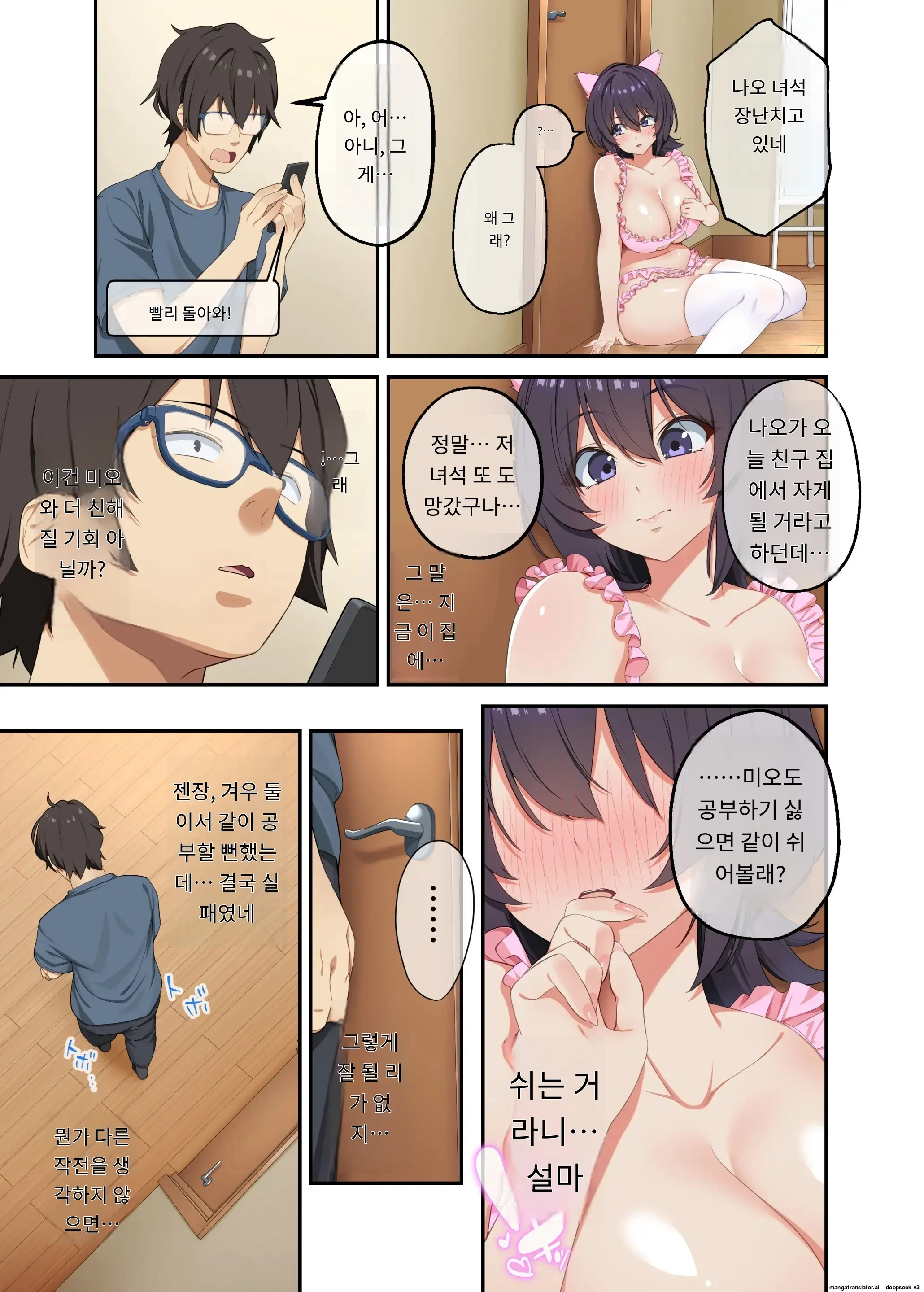 가정교사로써 더부살이할랬더니, 음란한 갸루들과 섹스만 계속 하고 있습니다.1편,2편,3편