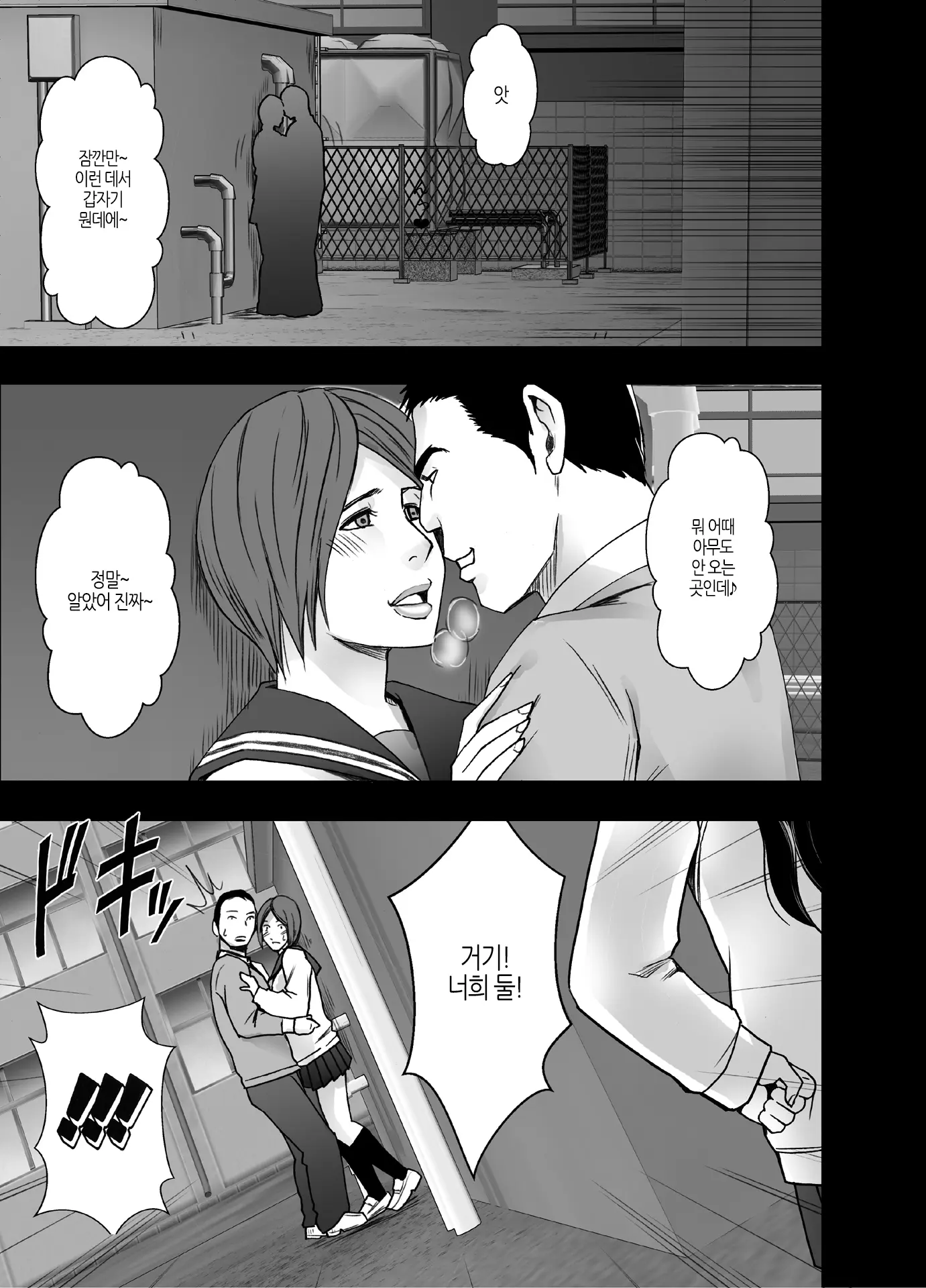 Ane No Kareshi Ni Moteasobareta Watashi ~Gakuen Hen~ | 언니 남친에게 장난감 취급받는 나 ~학원 편~