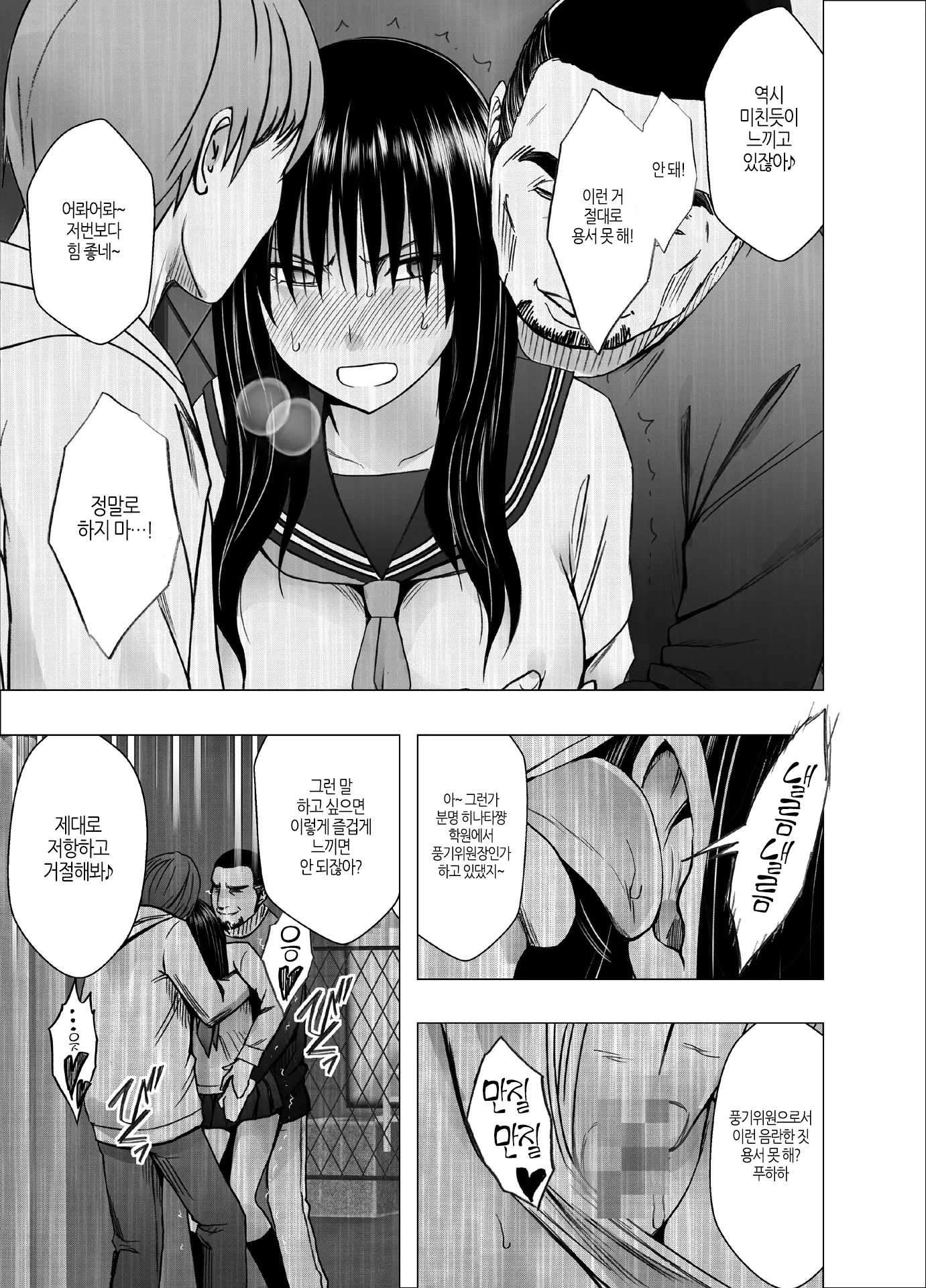 Ane No Kareshi Ni Moteasobareta Watashi ~Gakuen Hen~ | 언니 남친에게 장난감 취급받는 나 ~학원 편~