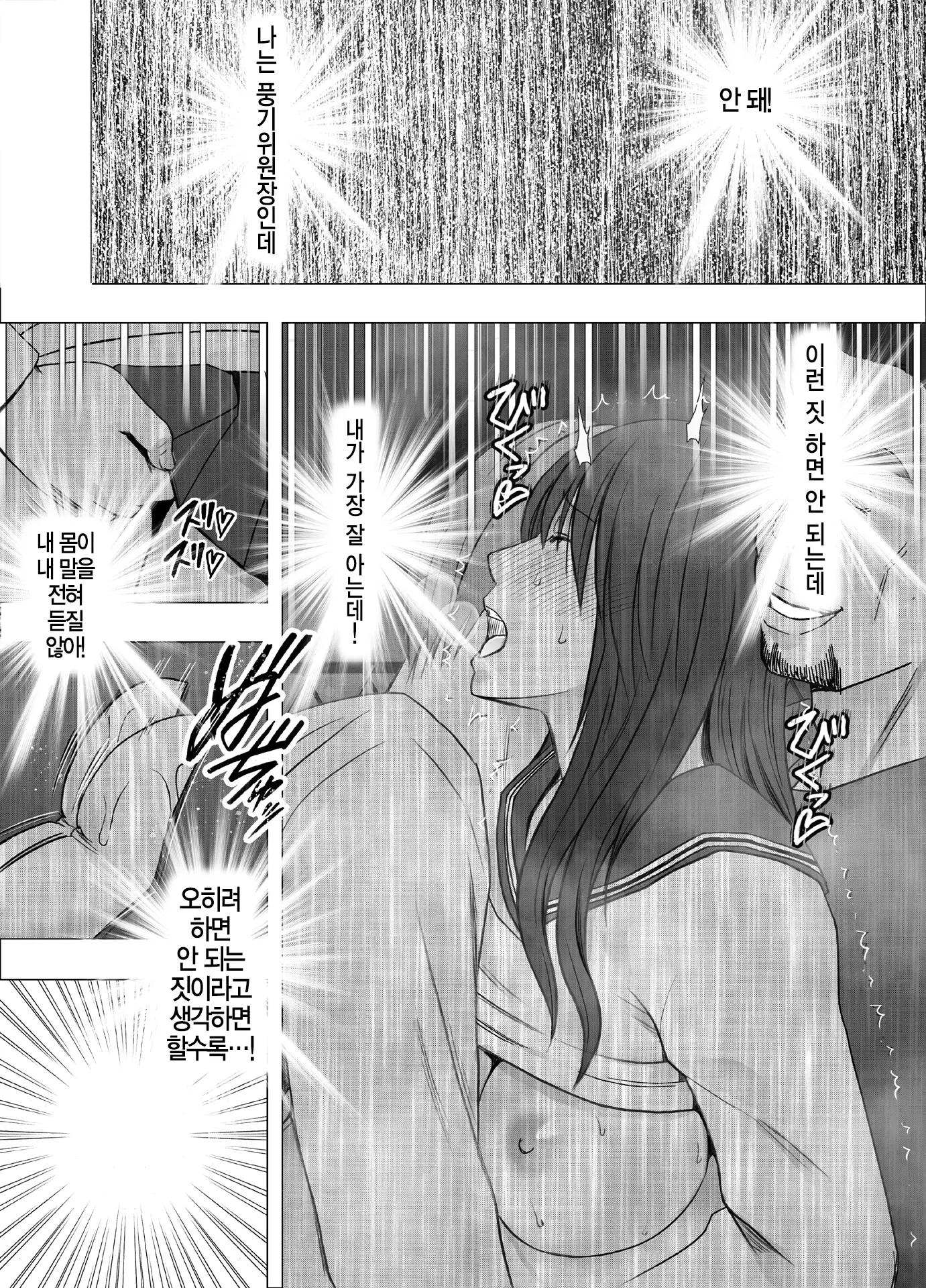 Ane No Kareshi Ni Moteasobareta Watashi ~Gakuen Hen~ | 언니 남친에게 장난감 취급받는 나 ~학원 편~