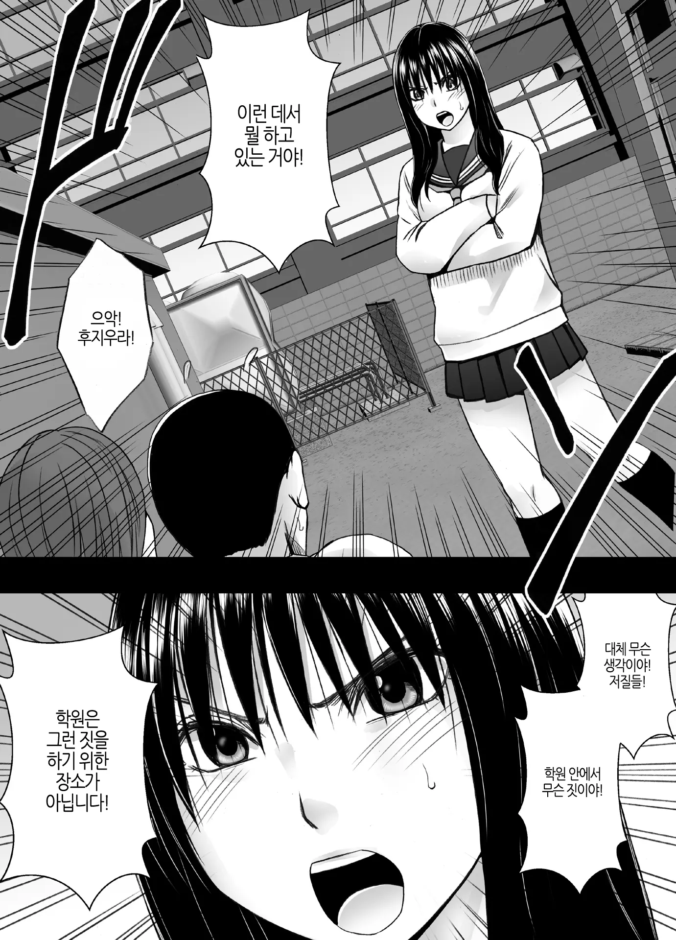 Ane No Kareshi Ni Moteasobareta Watashi ~Gakuen Hen~ | 언니 남친에게 장난감 취급받는 나 ~학원 편~