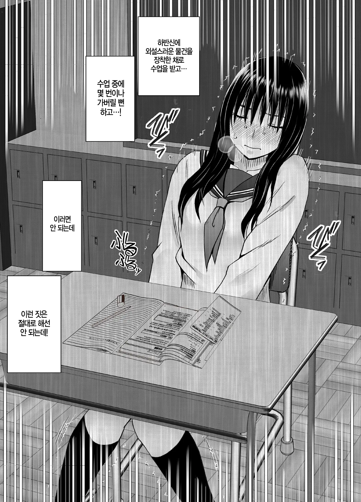 Ane No Kareshi Ni Moteasobareta Watashi ~Gakuen Hen~ | 언니 남친에게 장난감 취급받는 나 ~학원 편~