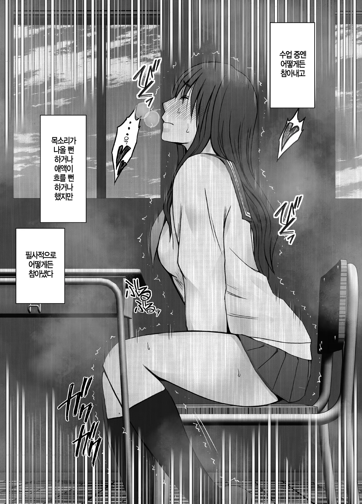 Ane No Kareshi Ni Moteasobareta Watashi ~Gakuen Hen~ | 언니 남친에게 장난감 취급받는 나 ~학원 편~