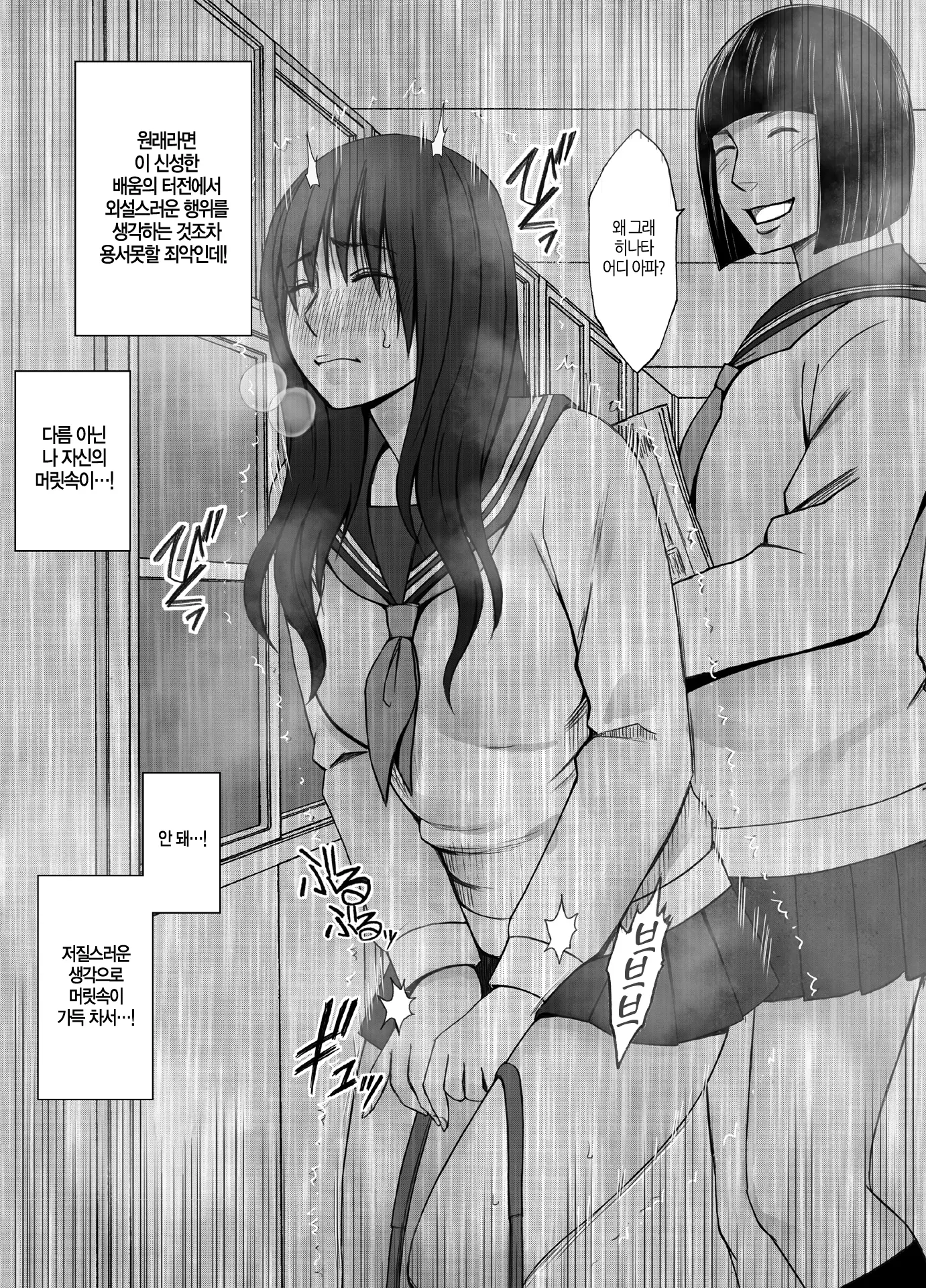 Ane No Kareshi Ni Moteasobareta Watashi ~Gakuen Hen~ | 언니 남친에게 장난감 취급받는 나 ~학원 편~