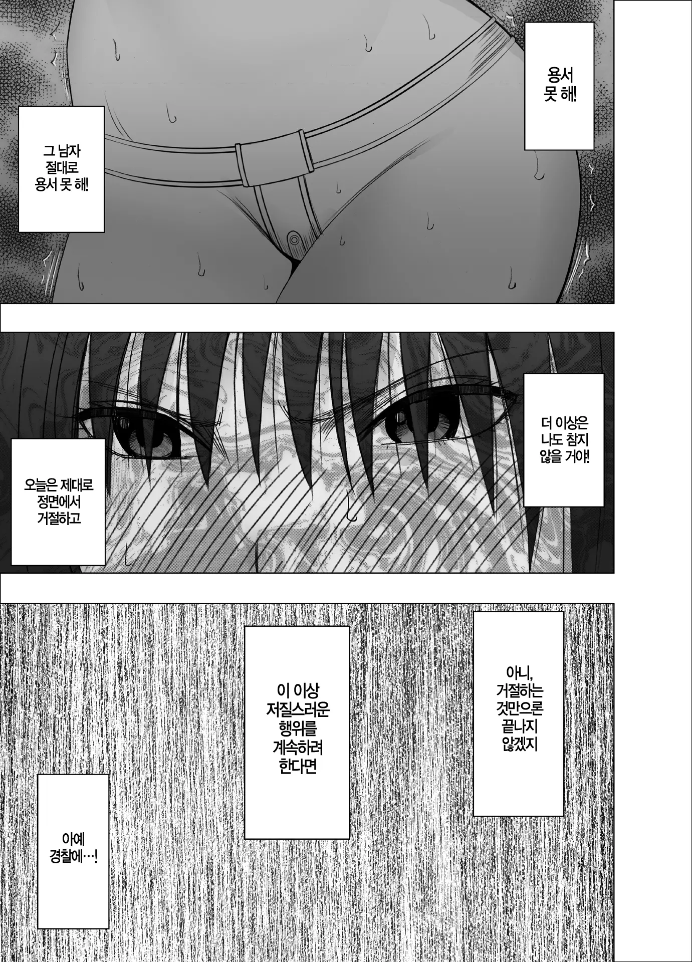 Ane No Kareshi Ni Moteasobareta Watashi ~Gakuen Hen~ | 언니 남친에게 장난감 취급받는 나 ~학원 편~