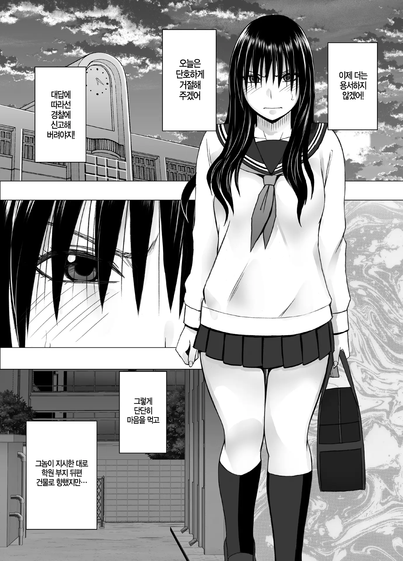 Ane No Kareshi Ni Moteasobareta Watashi ~Gakuen Hen~ | 언니 남친에게 장난감 취급받는 나 ~학원 편~