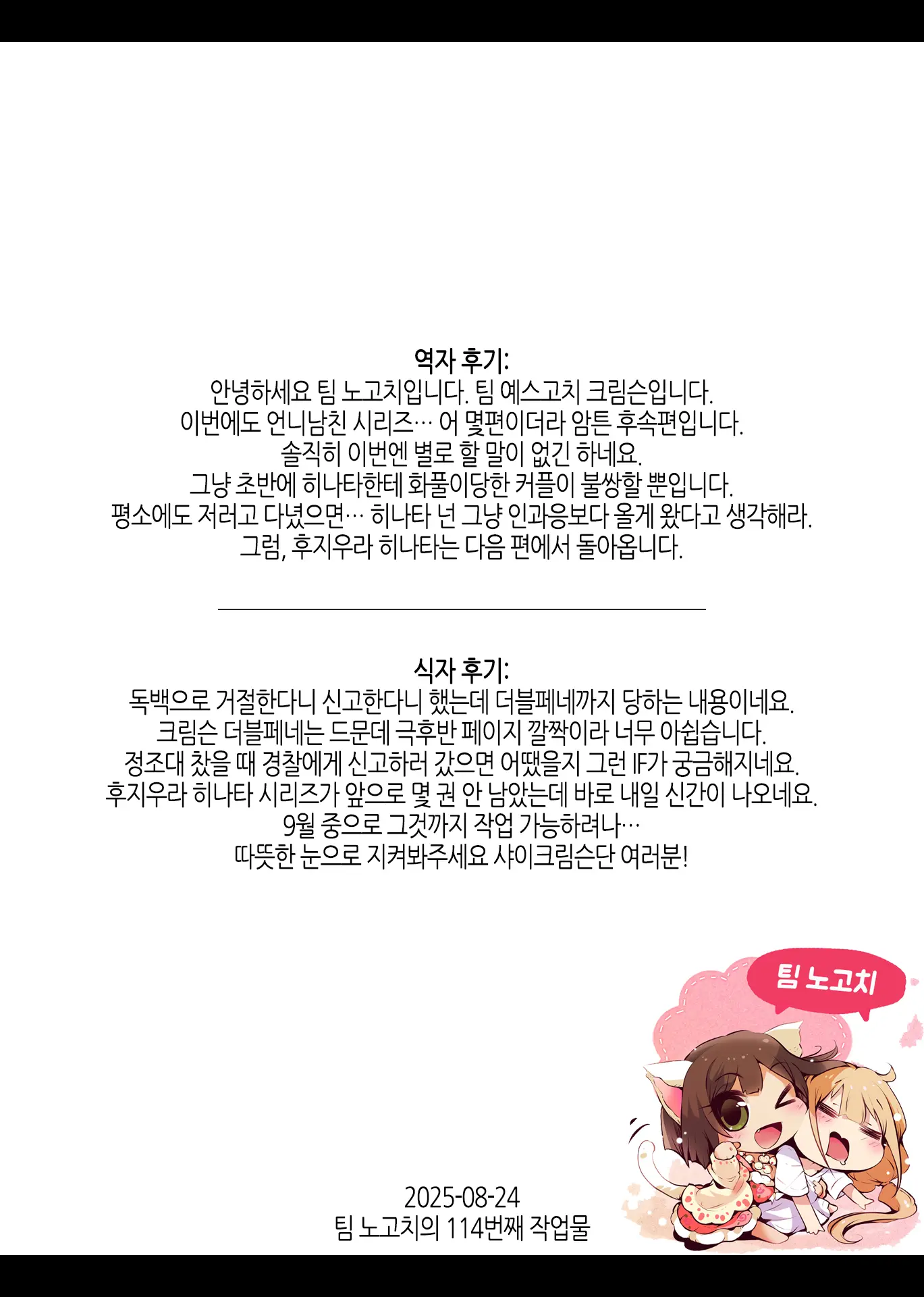 Ane No Kareshi Ni Moteasobareta Watashi ~Gakuen Hen~ | 언니 남친에게 장난감 취급받는 나 ~학원 편~