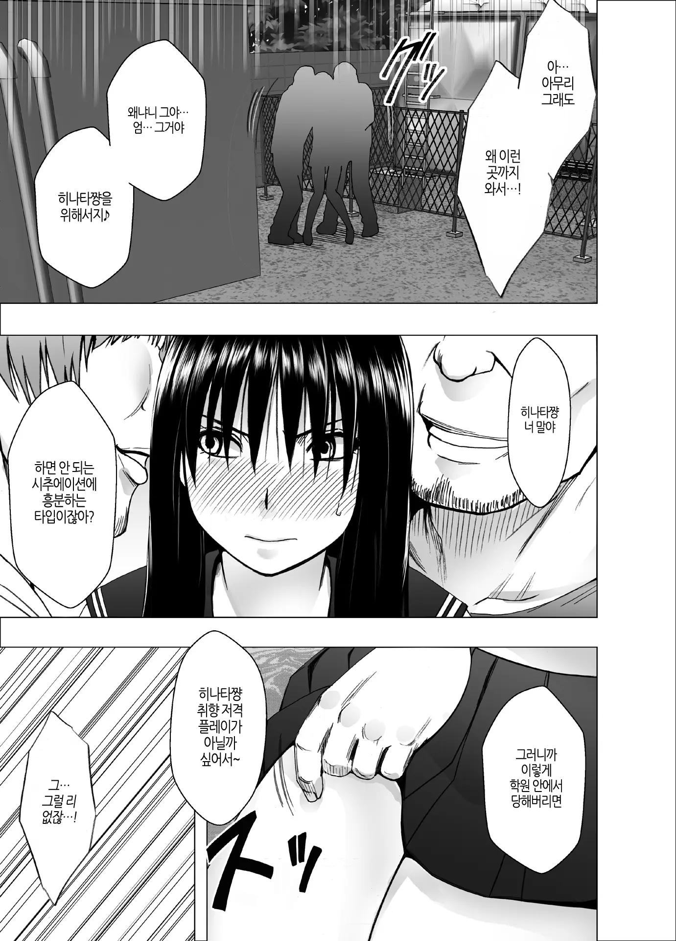 Ane No Kareshi Ni Moteasobareta Watashi ~Gakuen Hen~ | 언니 남친에게 장난감 취급받는 나 ~학원 편~