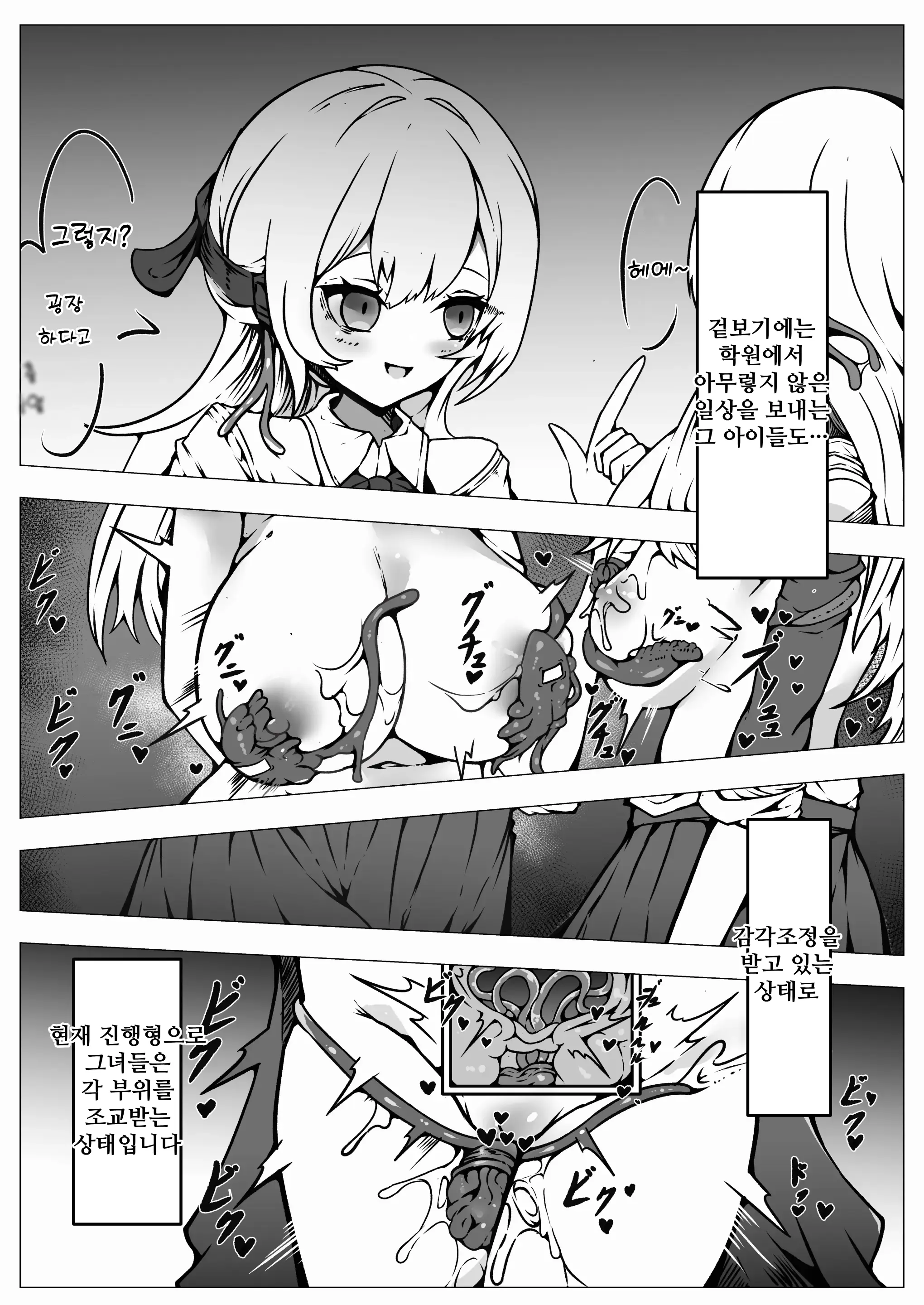 Jinrui Wa Iseijin-Sama No Hanshoku Pet Ni Narimashita | 인류는 외계인님의 번식용 펫이 되었습니다