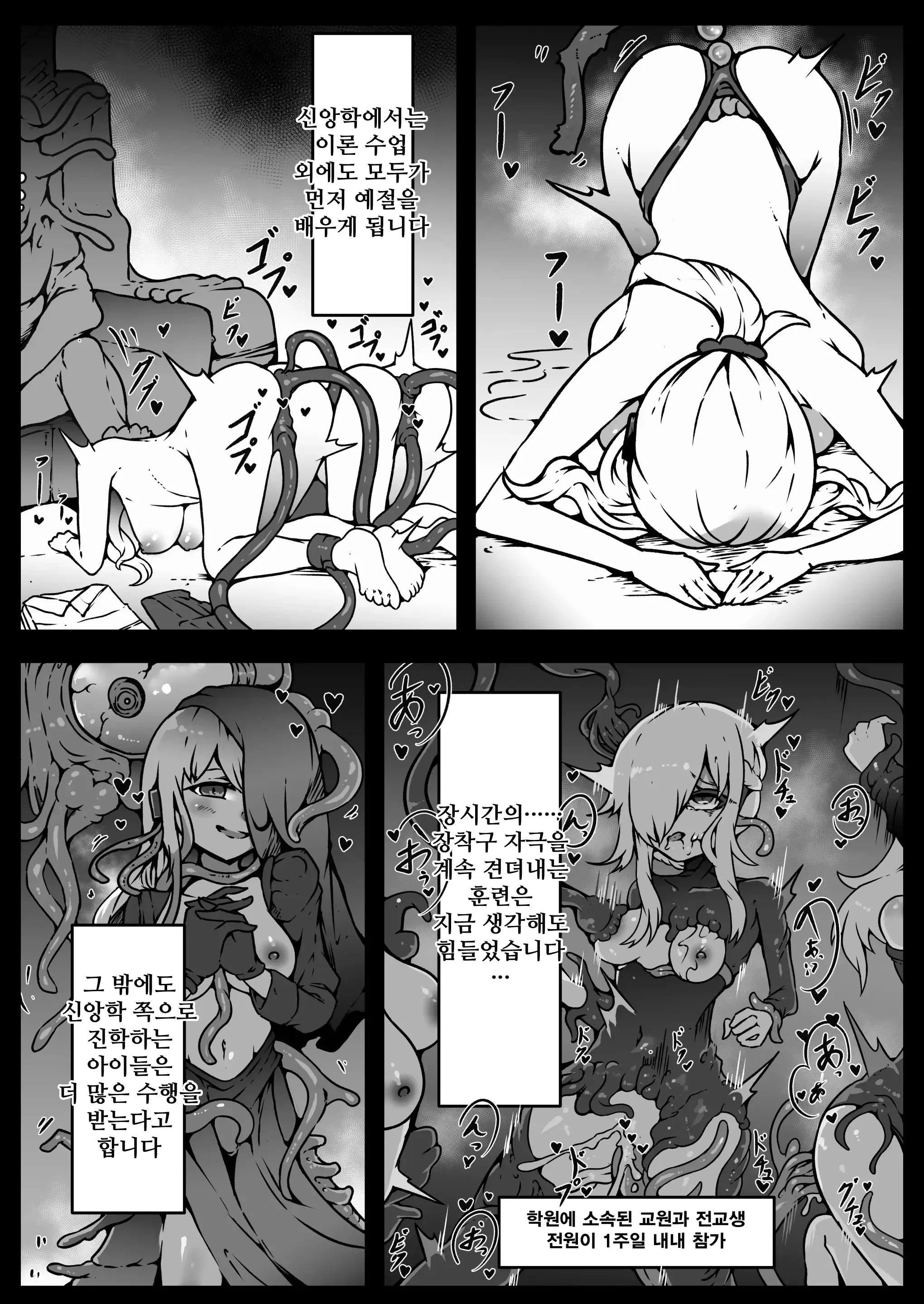 Jinrui Wa Iseijin-Sama No Hanshoku Pet Ni Narimashita | 인류는 외계인님의 번식용 펫이 되었습니다
