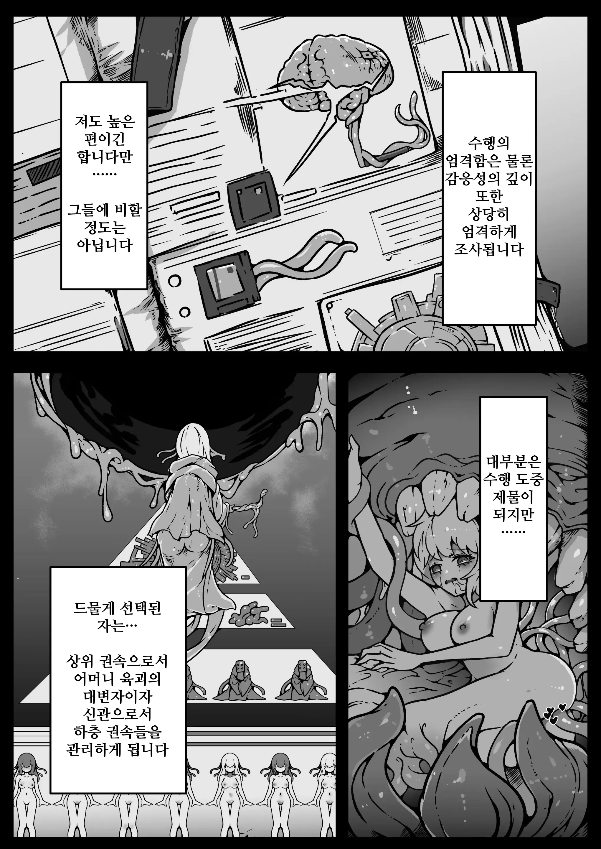 Jinrui Wa Iseijin-Sama No Hanshoku Pet Ni Narimashita | 인류는 외계인님의 번식용 펫이 되었습니다