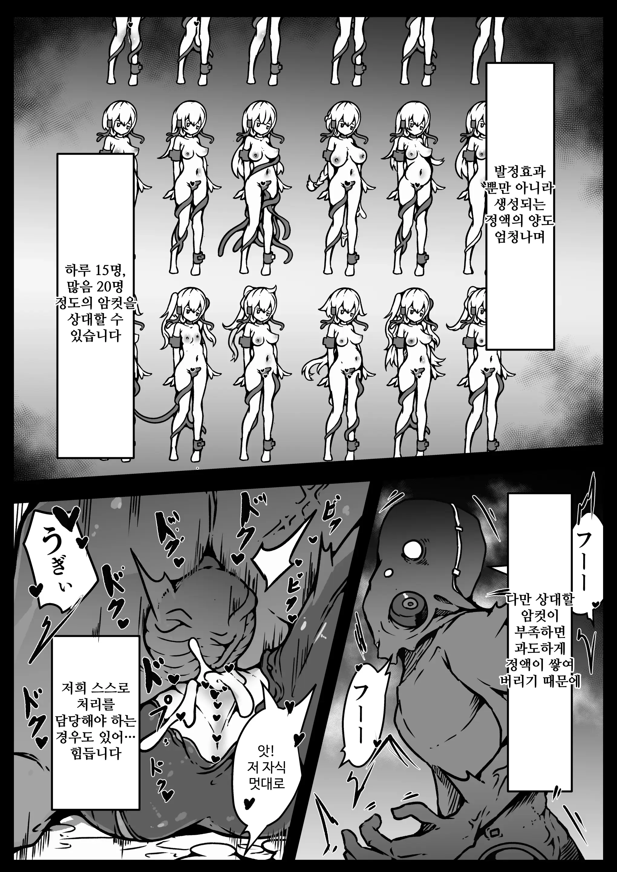 Jinrui Wa Iseijin-Sama No Hanshoku Pet Ni Narimashita | 인류는 외계인님의 번식용 펫이 되었습니다