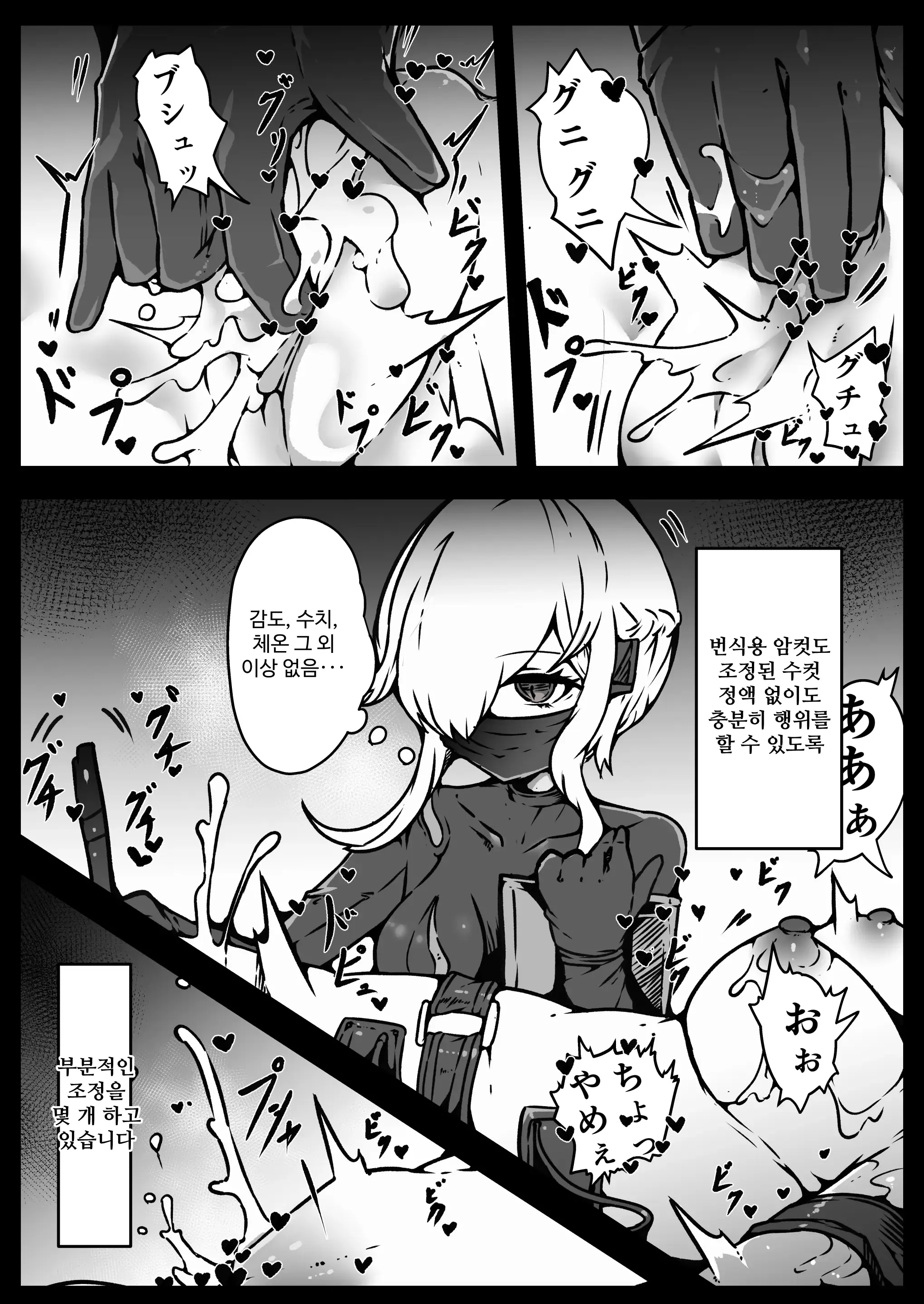 Jinrui Wa Iseijin-Sama No Hanshoku Pet Ni Narimashita | 인류는 외계인님의 번식용 펫이 되었습니다