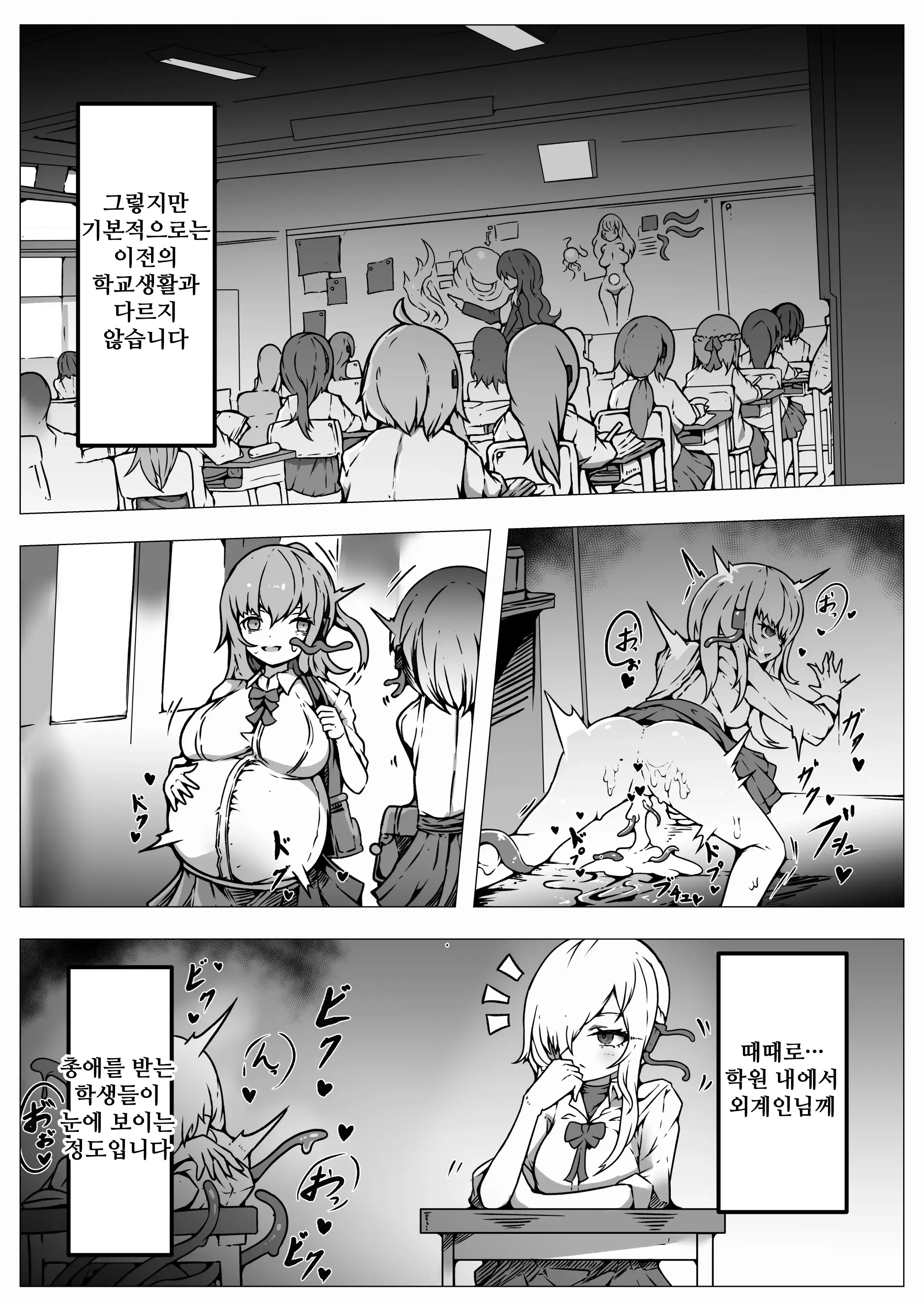 Jinrui Wa Iseijin-Sama No Hanshoku Pet Ni Narimashita | 인류는 외계인님의 번식용 펫이 되었습니다