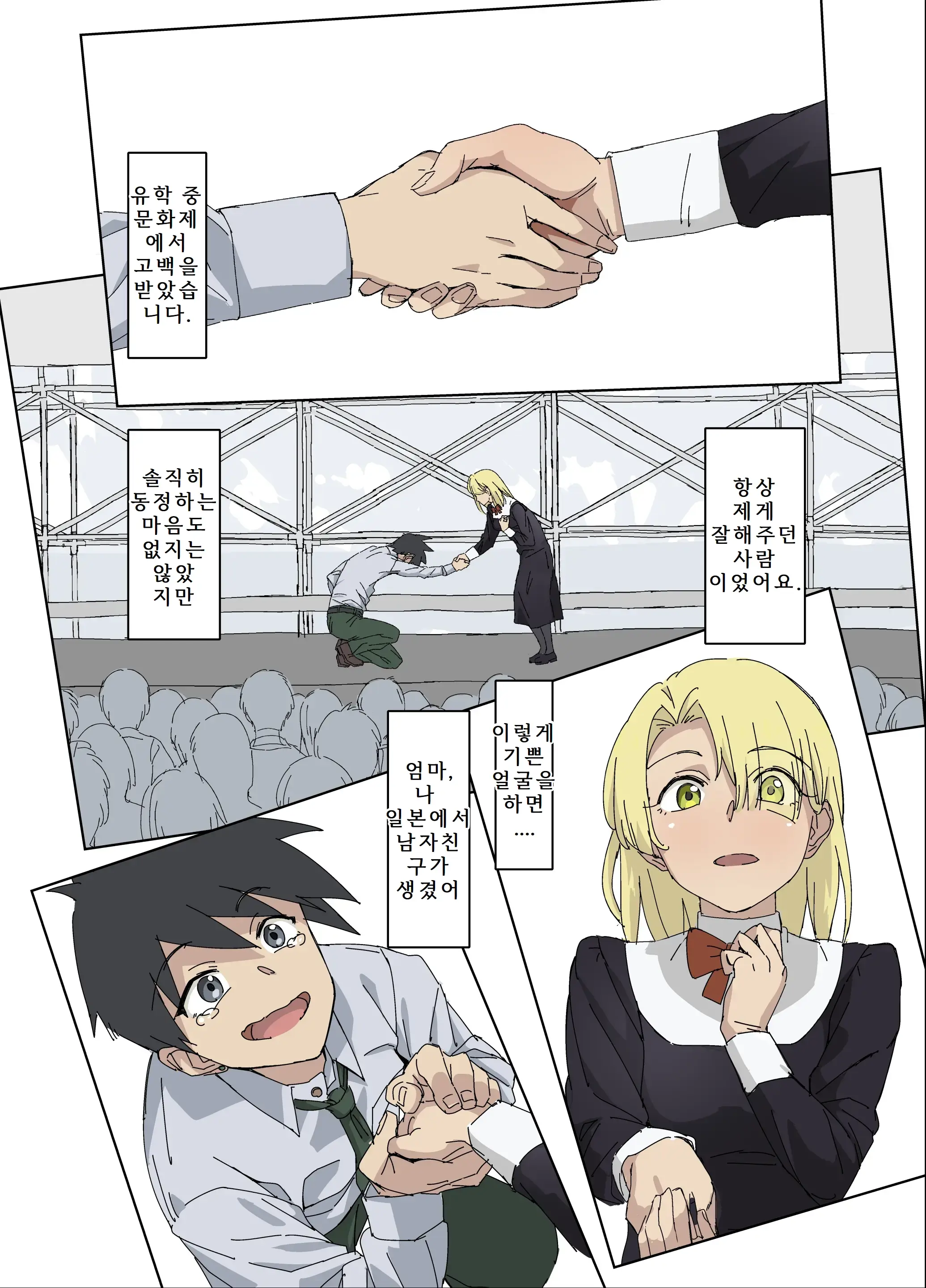 Osananajimi Wa Onahole