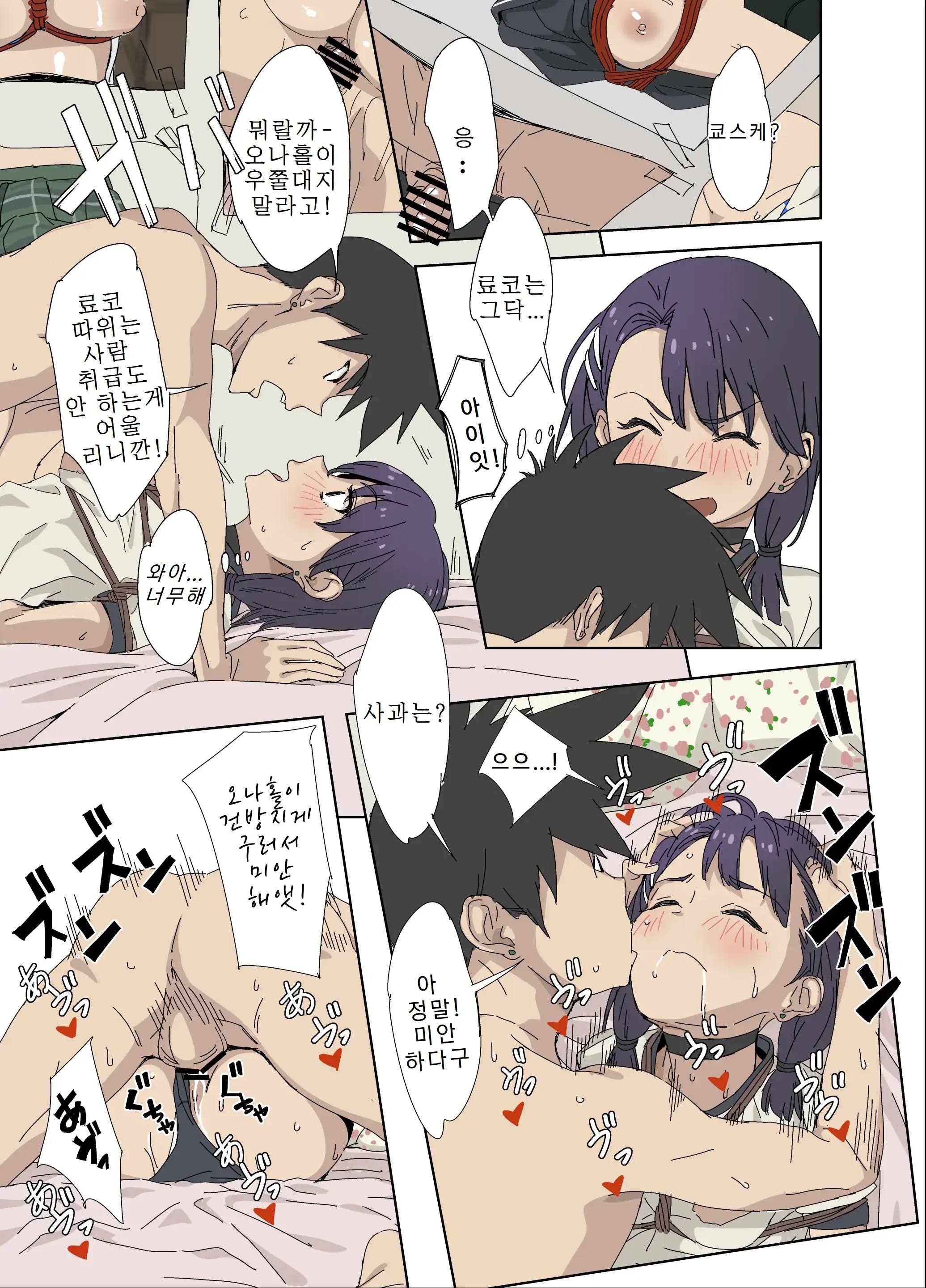 Osananajimi Wa Onahole