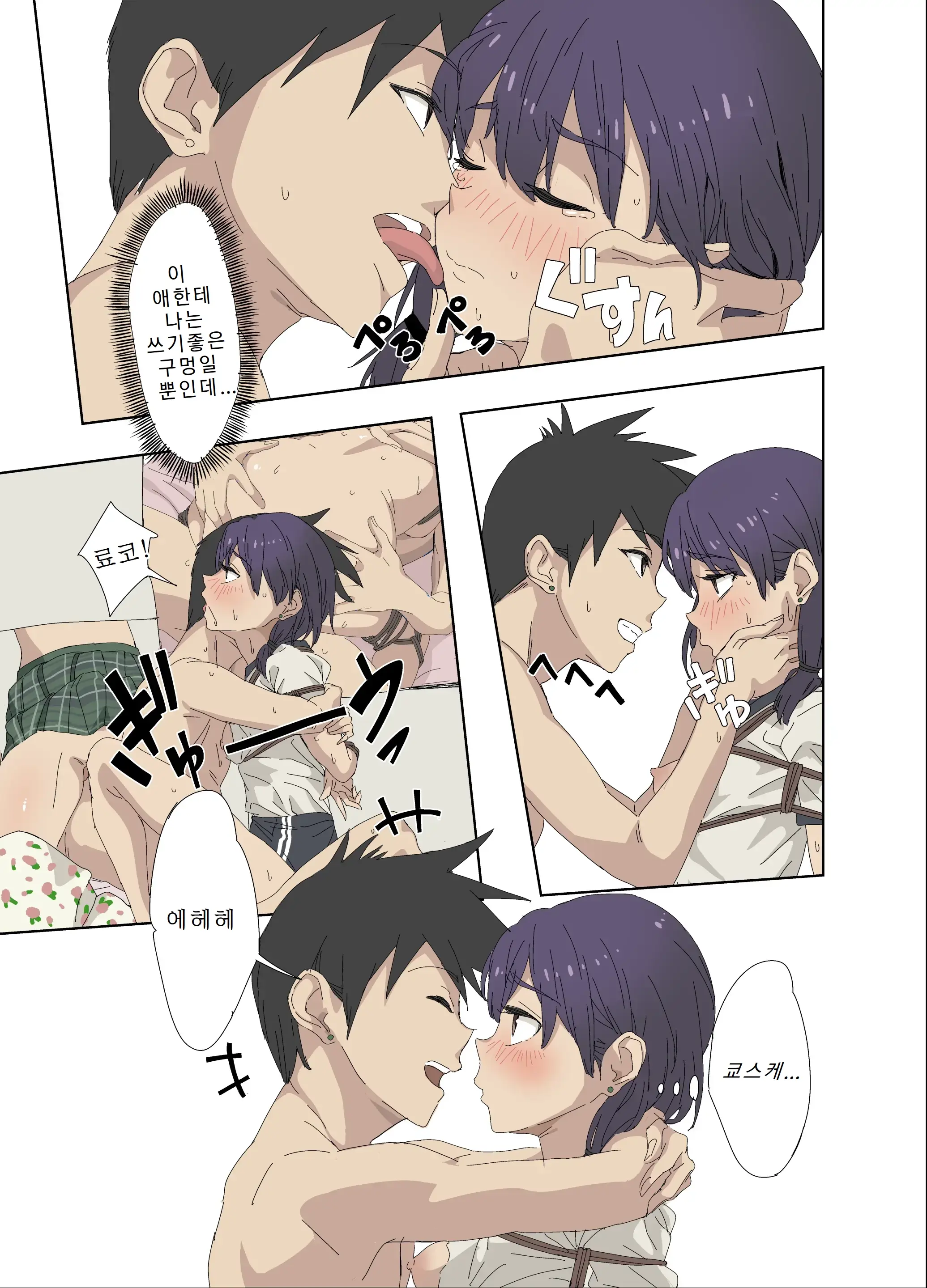 Osananajimi Wa Onahole