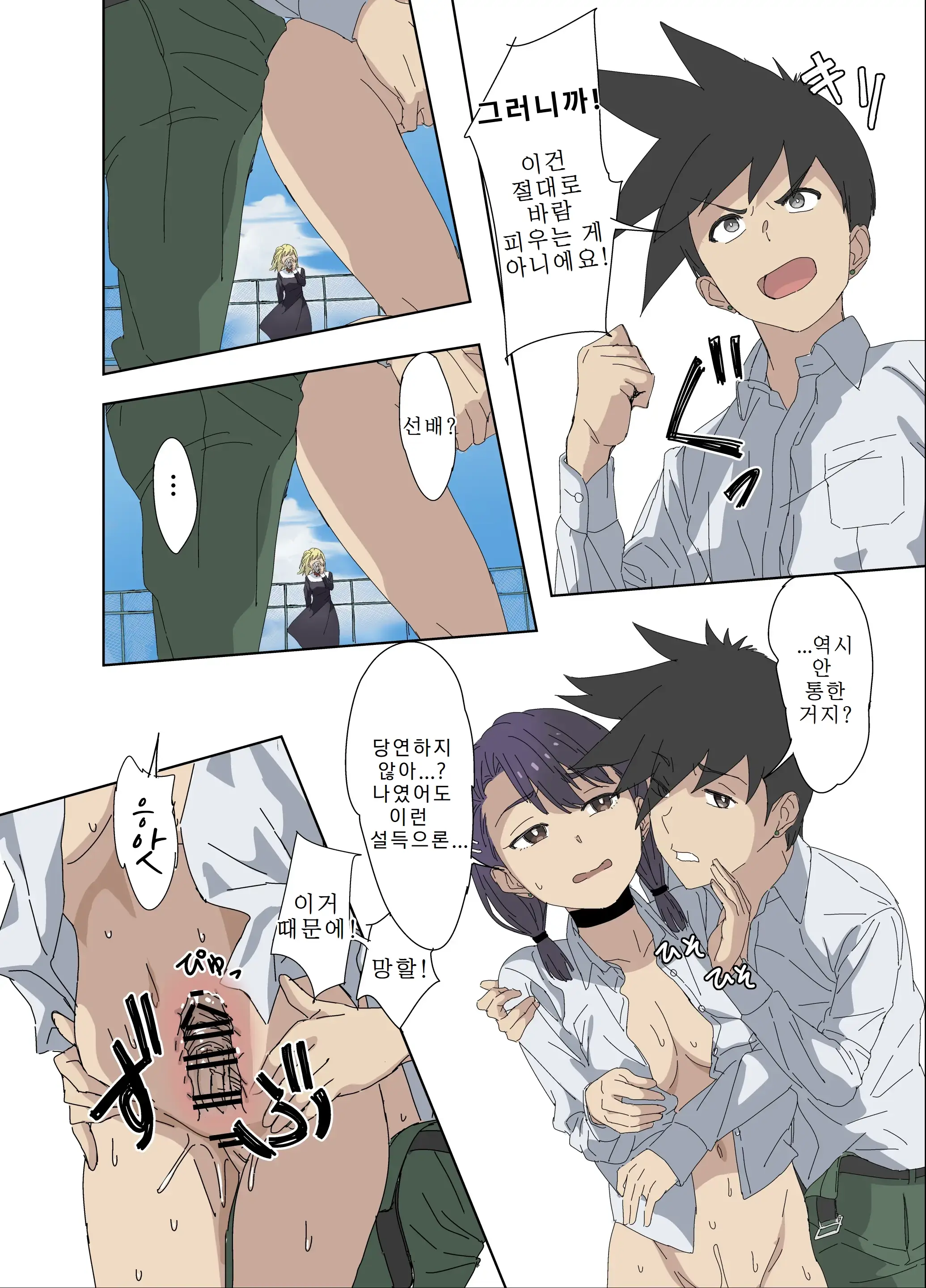 Osananajimi Wa Onahole