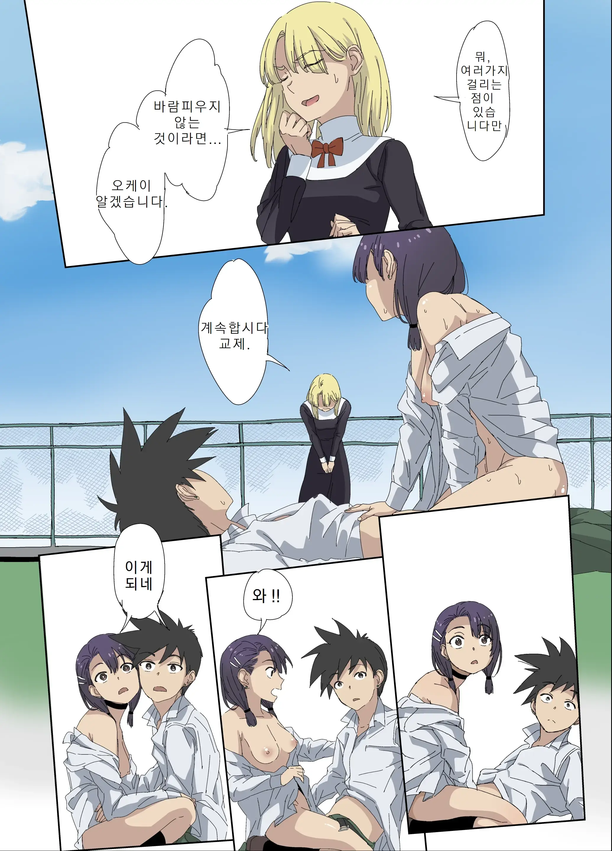 Osananajimi Wa Onahole