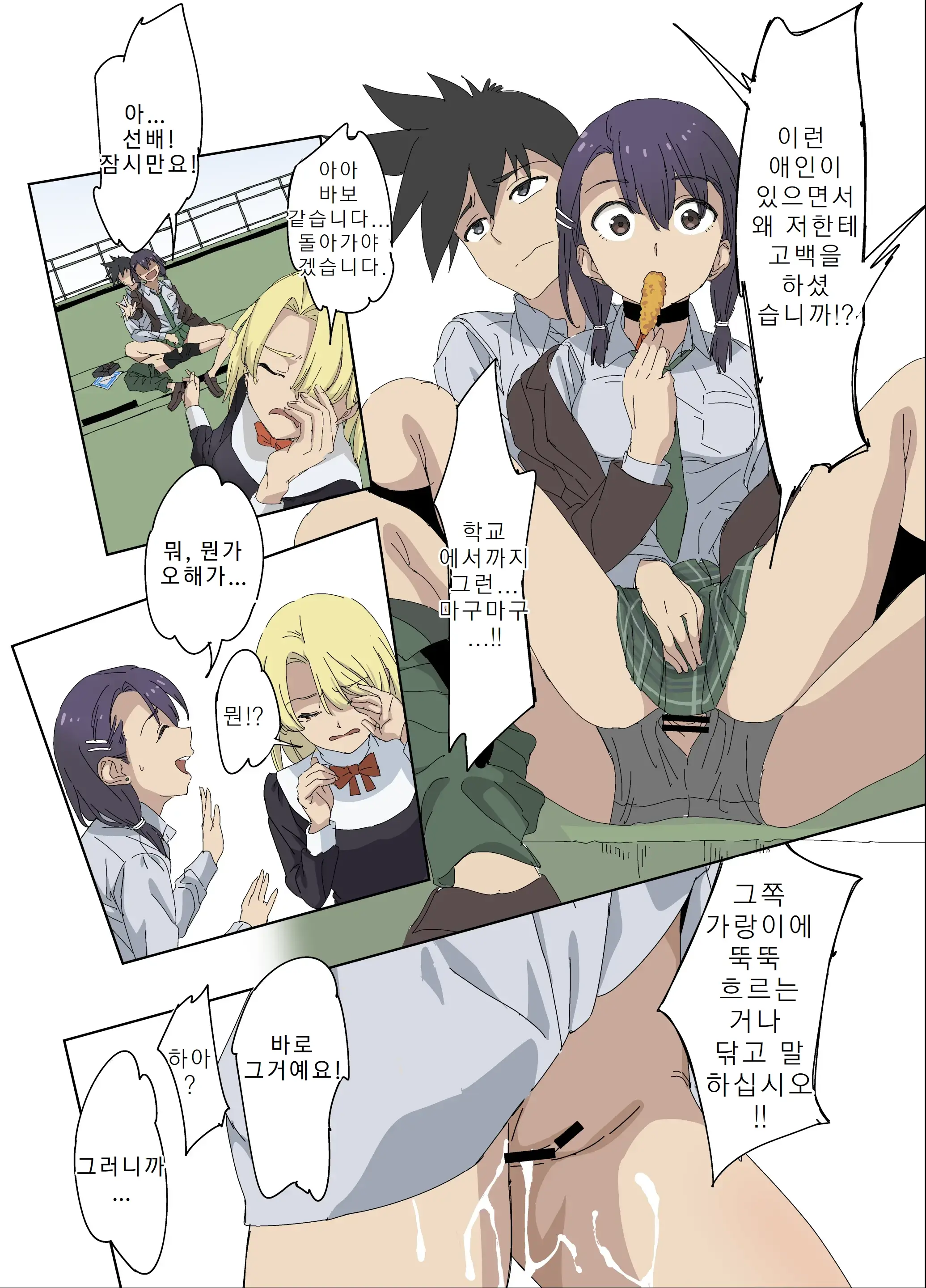 Osananajimi Wa Onahole