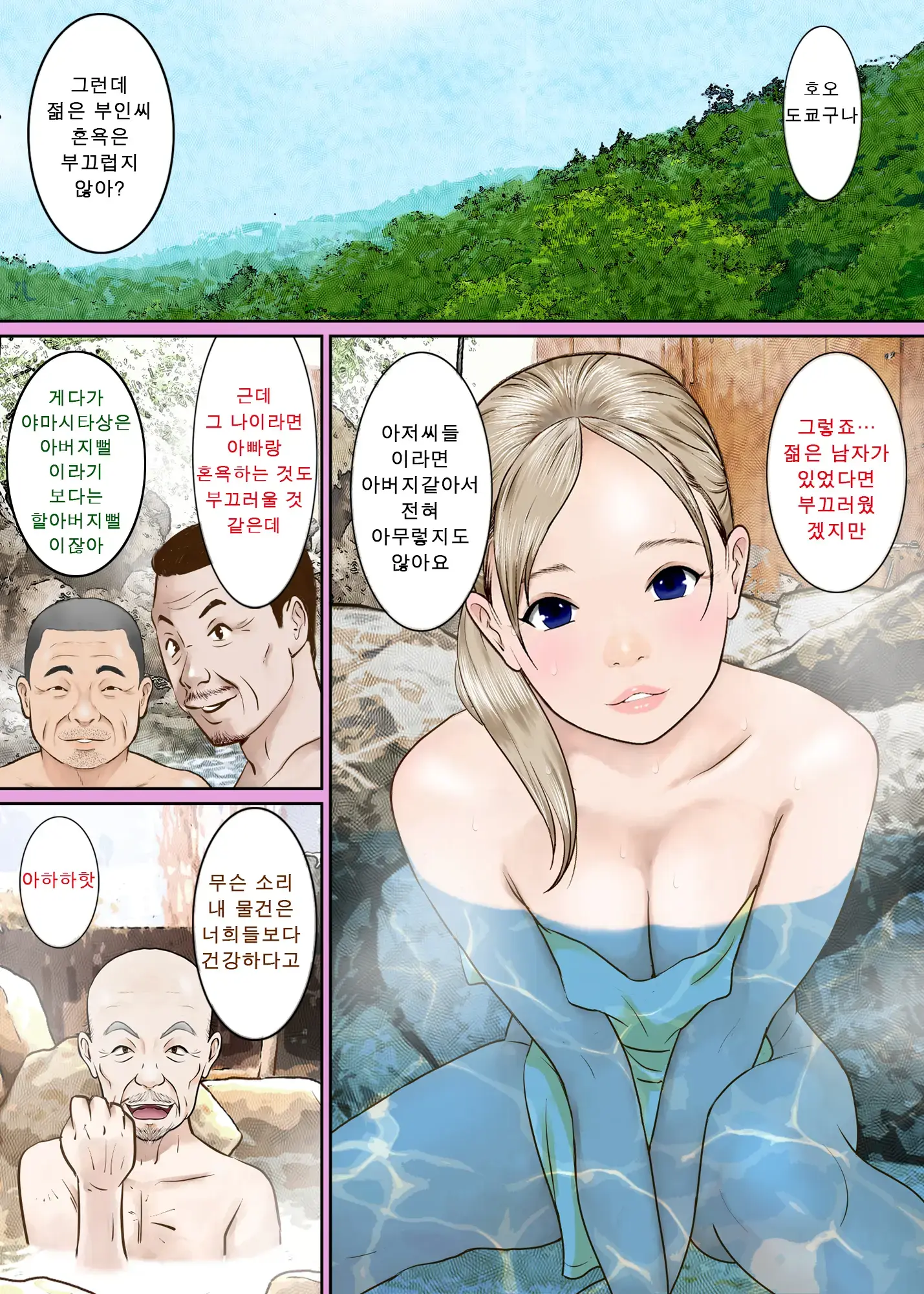 爆乳人妻あさ美さんの混浴温泉体験記