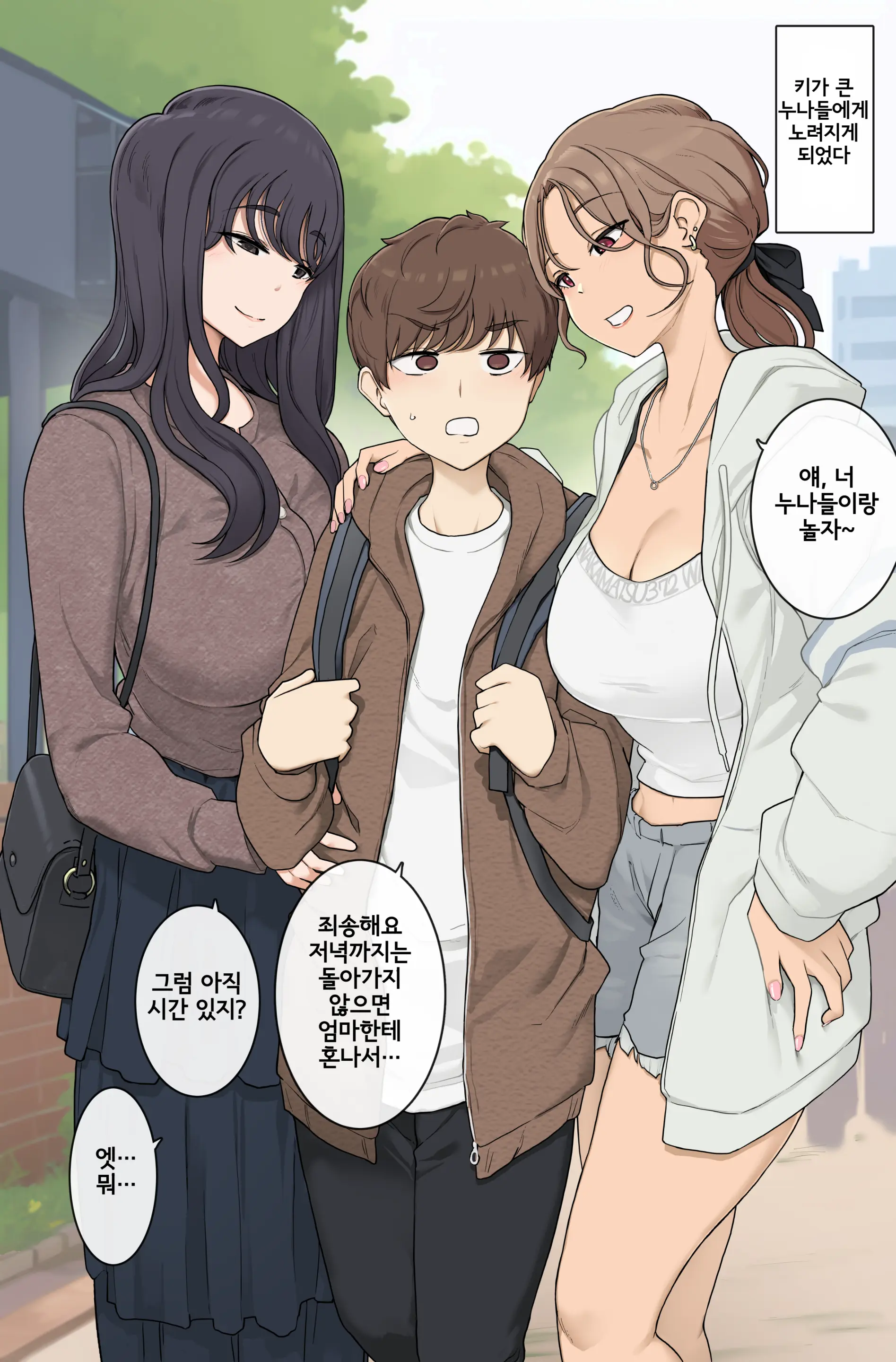 Keitai Choushin Onee-San-Tachi Ni Ryougawa Kara Press Sarete Nigerarenai Sex